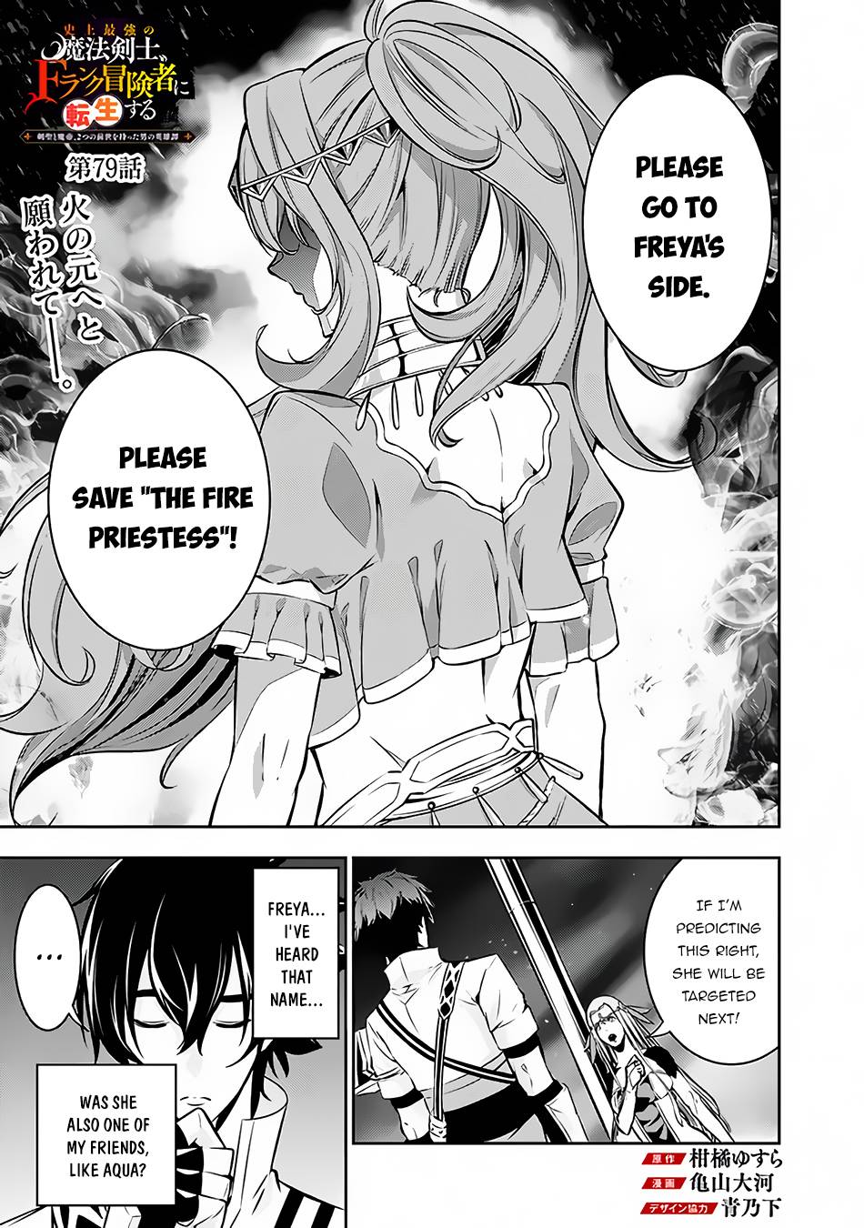 Page 2 of Chapter 79