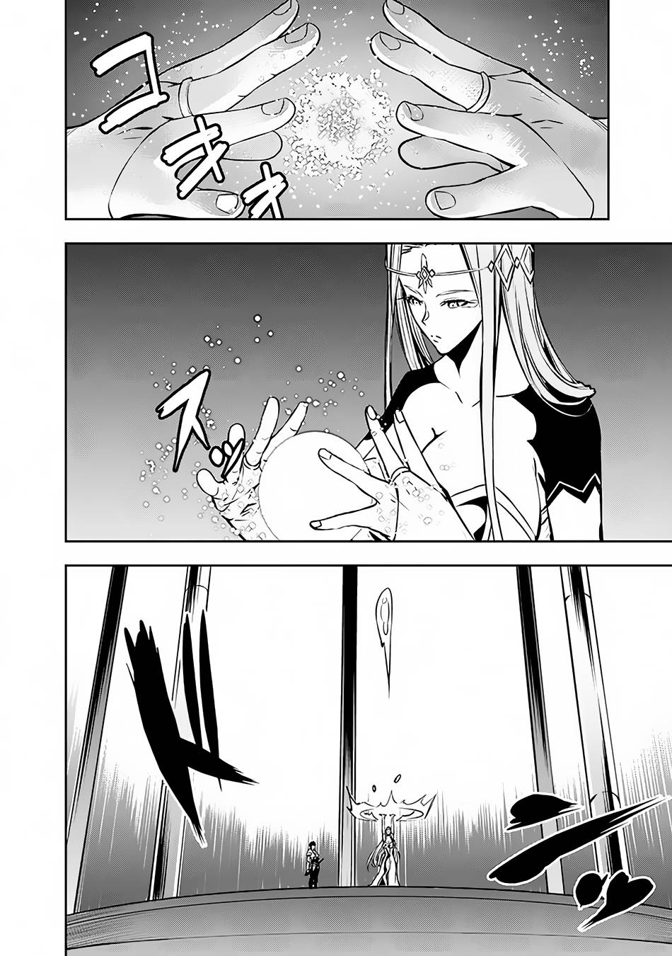 Page 7 of Chapter 79