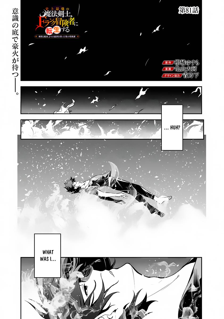 Page 2 of Chapter 81