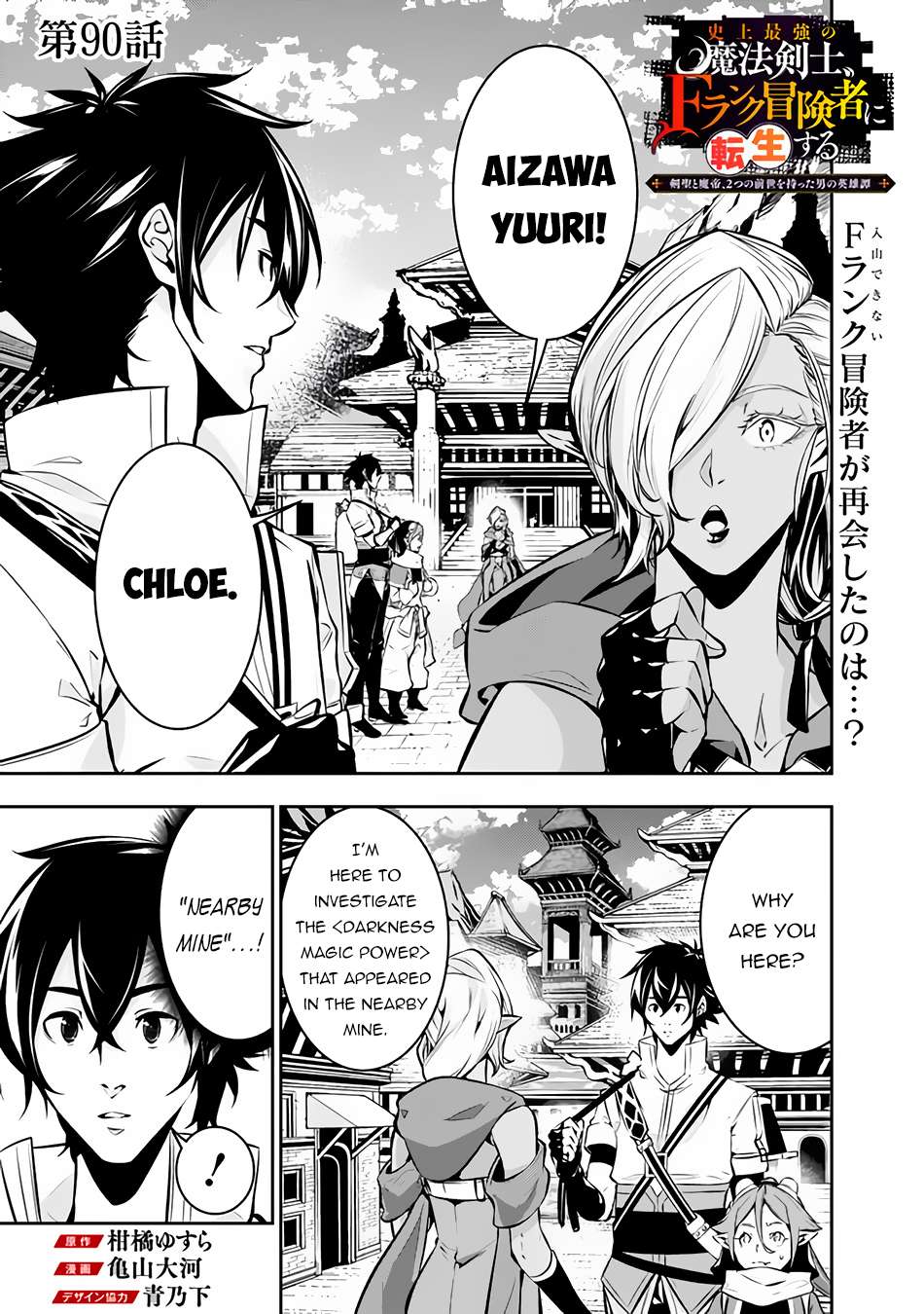 Page 2 of Chapter 90