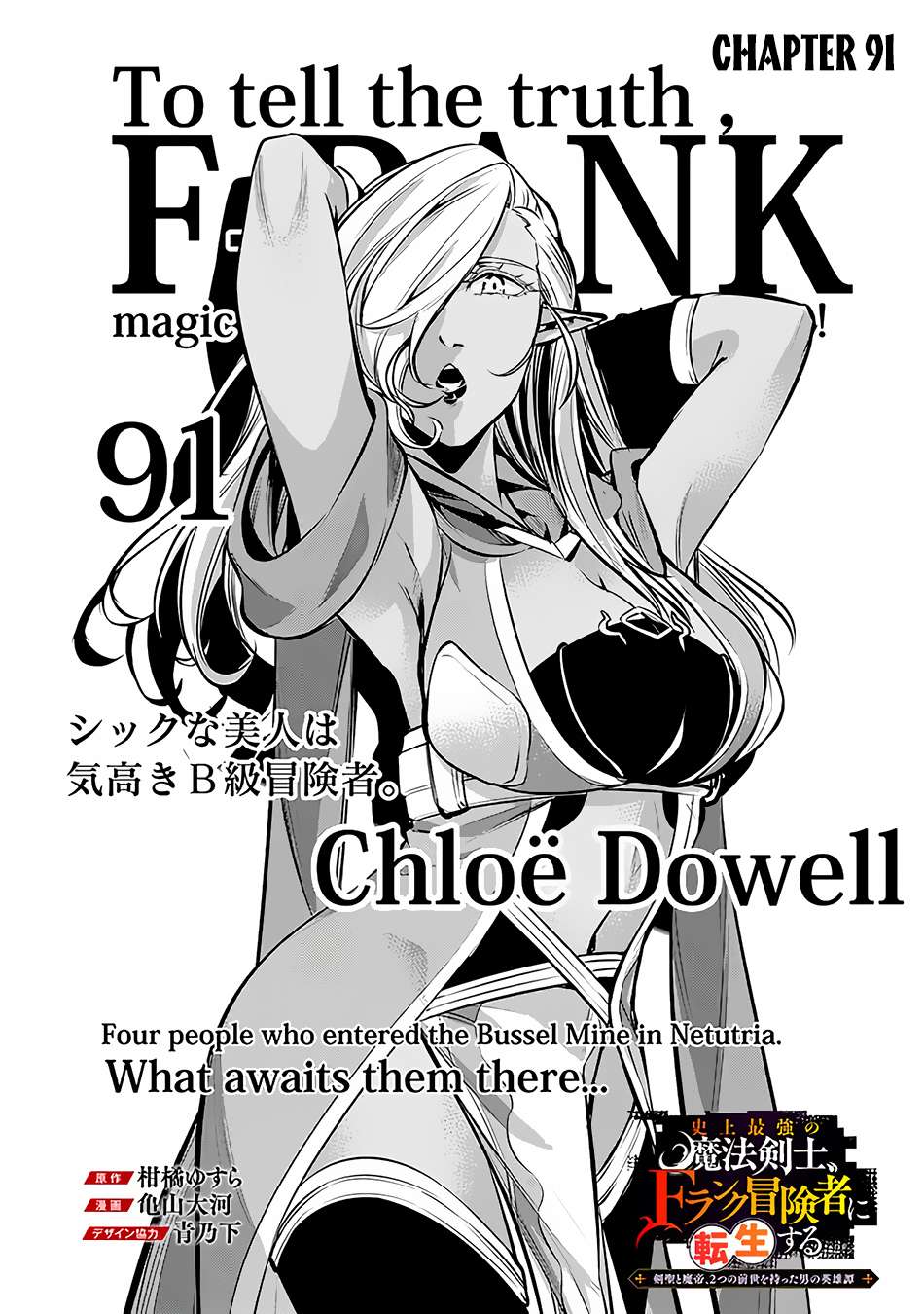 Page 3 of Chapter 91