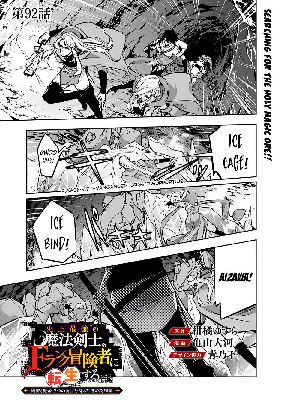 Page 2 of Chapter 92