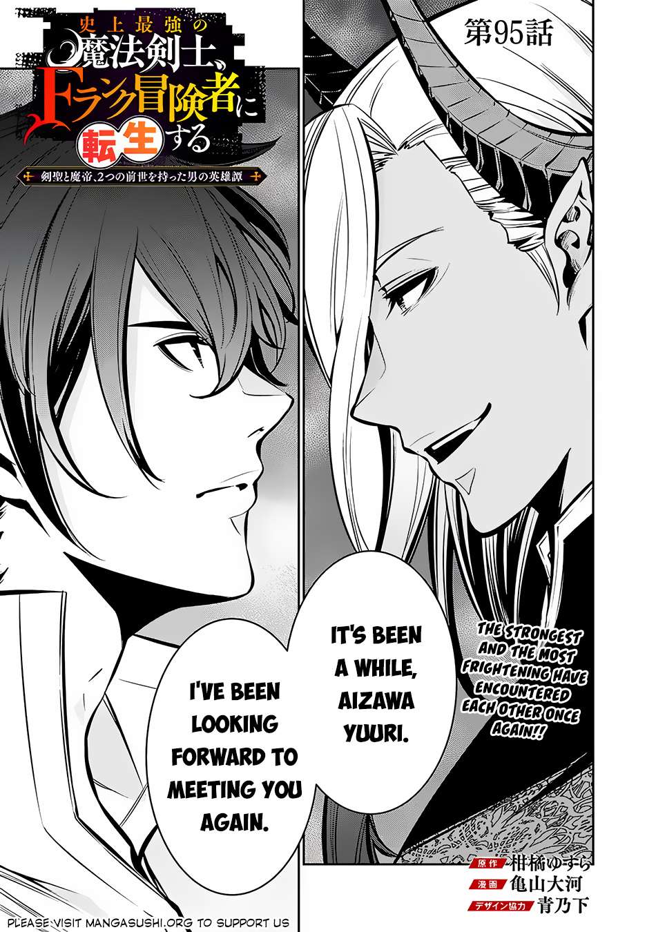 Page 2 of Chapter 95