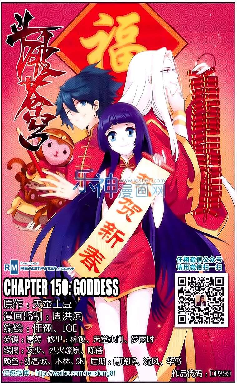 Page 1 of Chapter 150