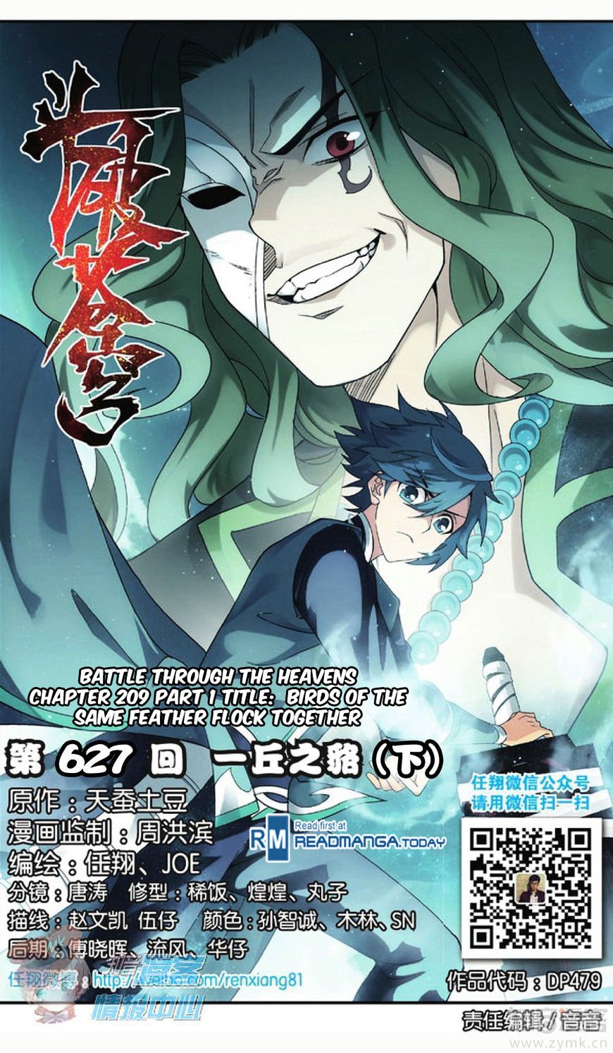 Page 1 of Chapter 209.1