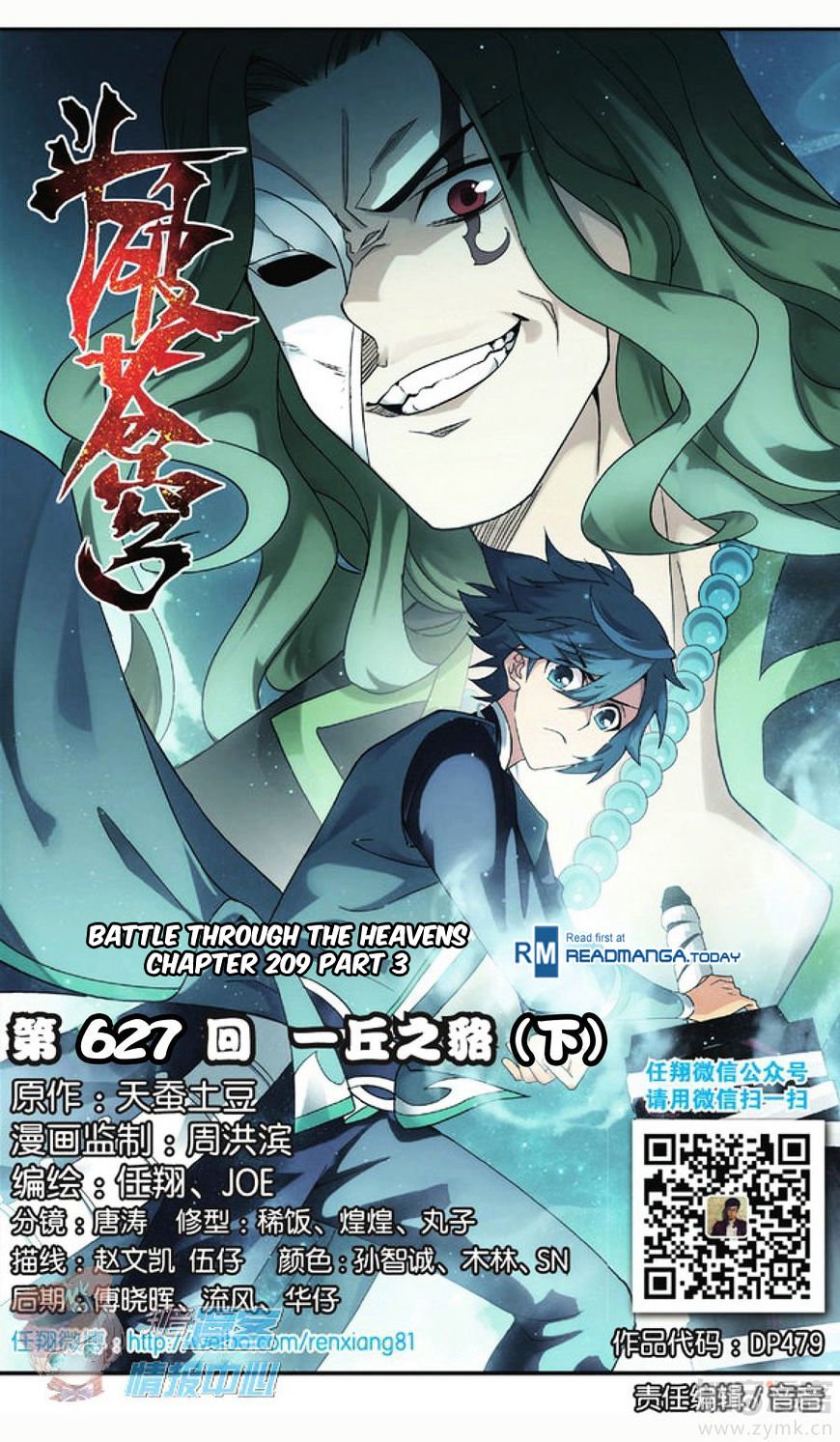 Page 1 of Chapter 209.3