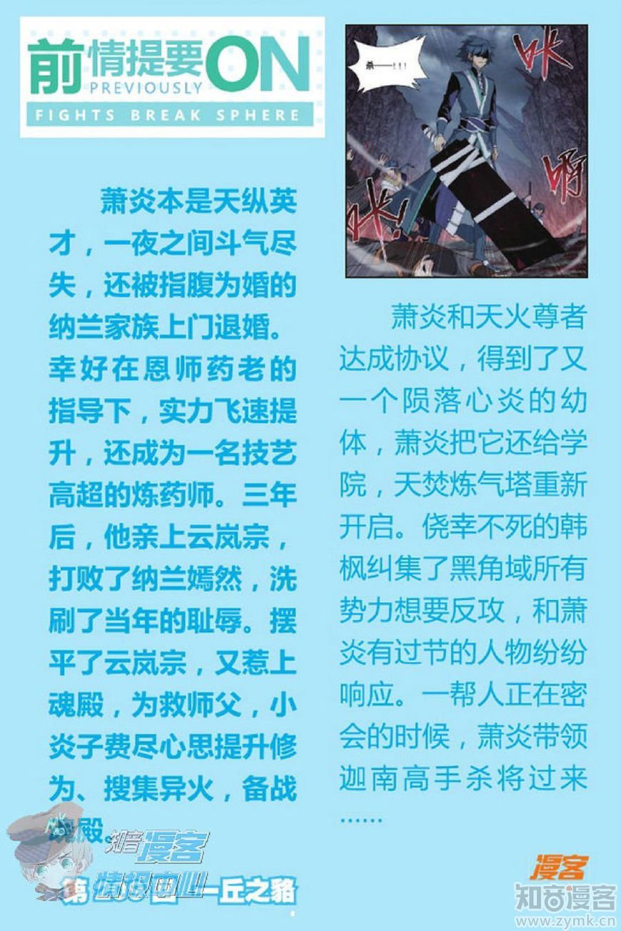 Page 2 of Chapter 210.1