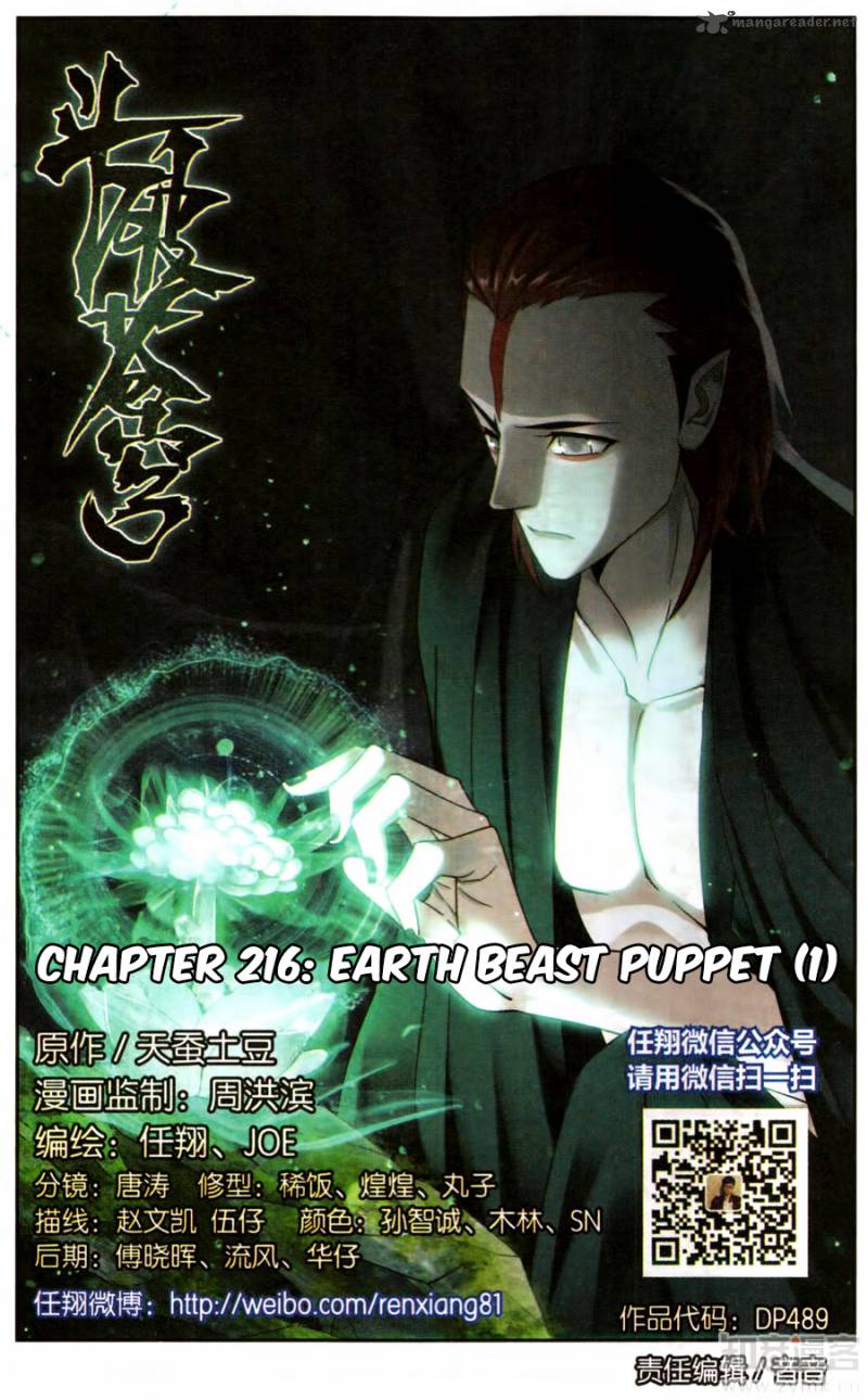 Page 2 of Chapter 216