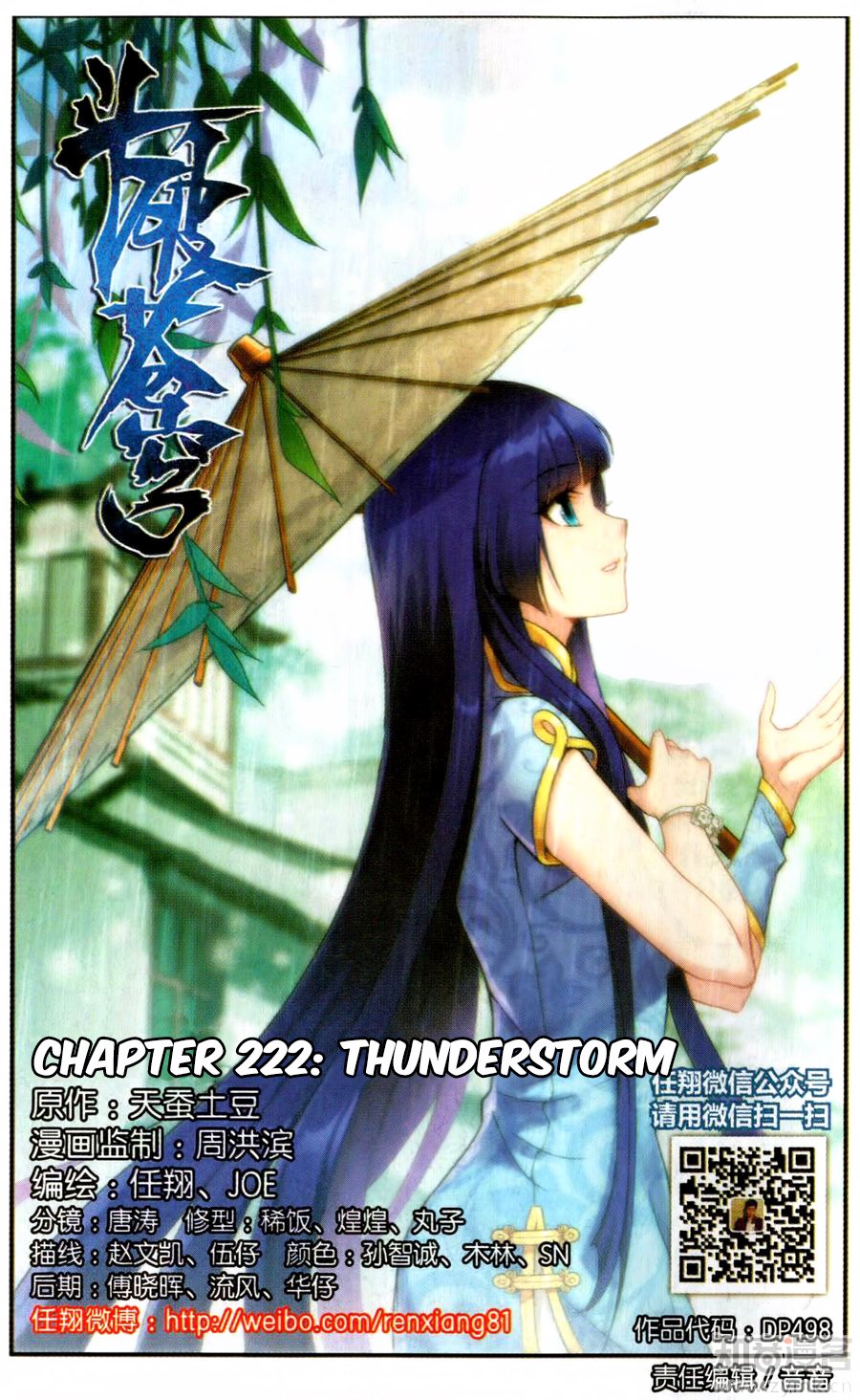 Page 2 of Chapter 222