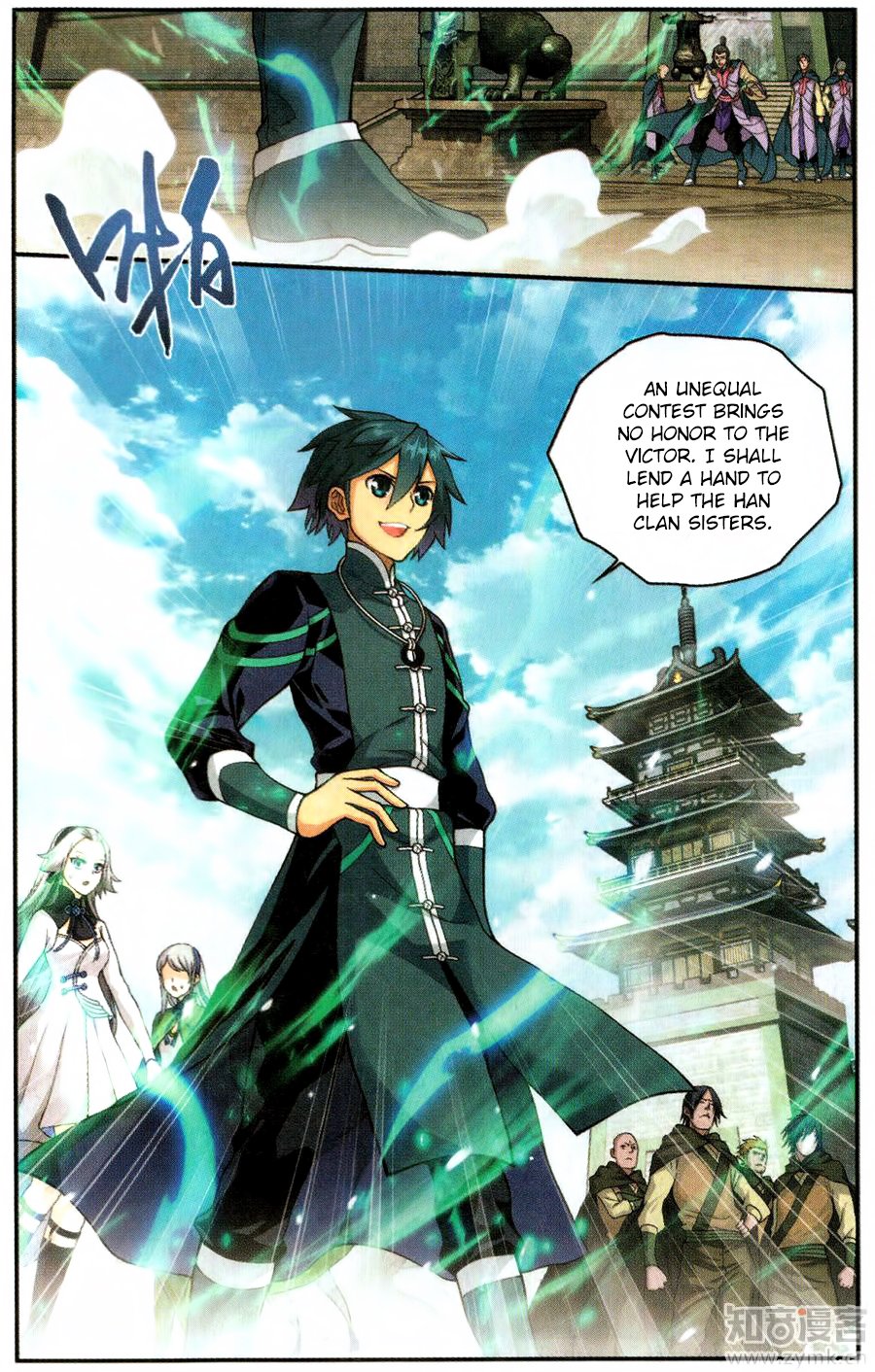 Page 7 of Chapter 222
