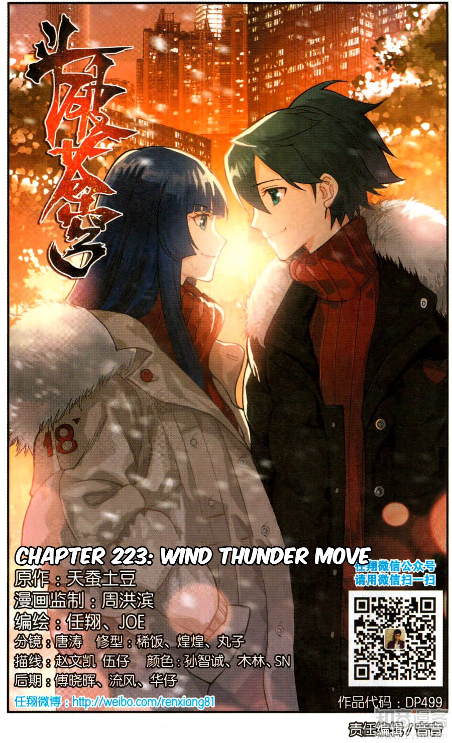 Page 3 of Chapter 223