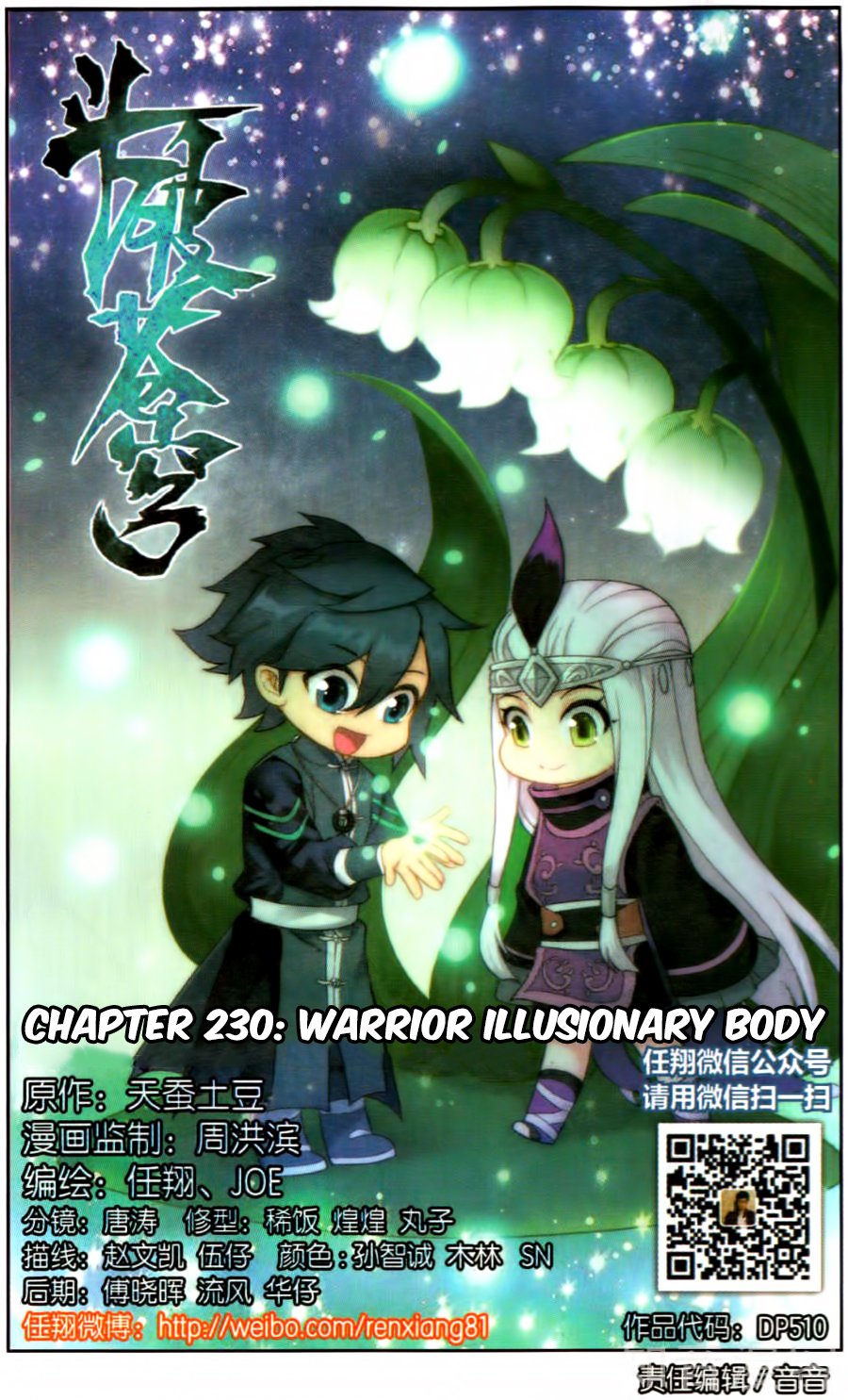 Page 3 of Chapter 230