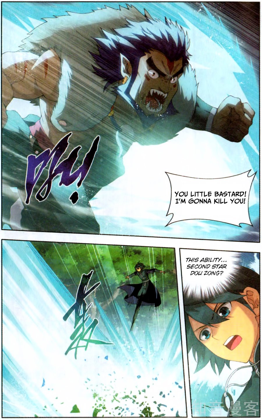 Page 7 of Chapter 231