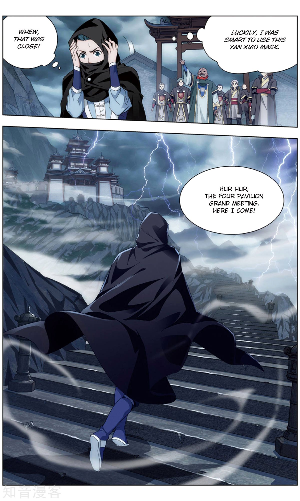 Page 12 of Chapter 237