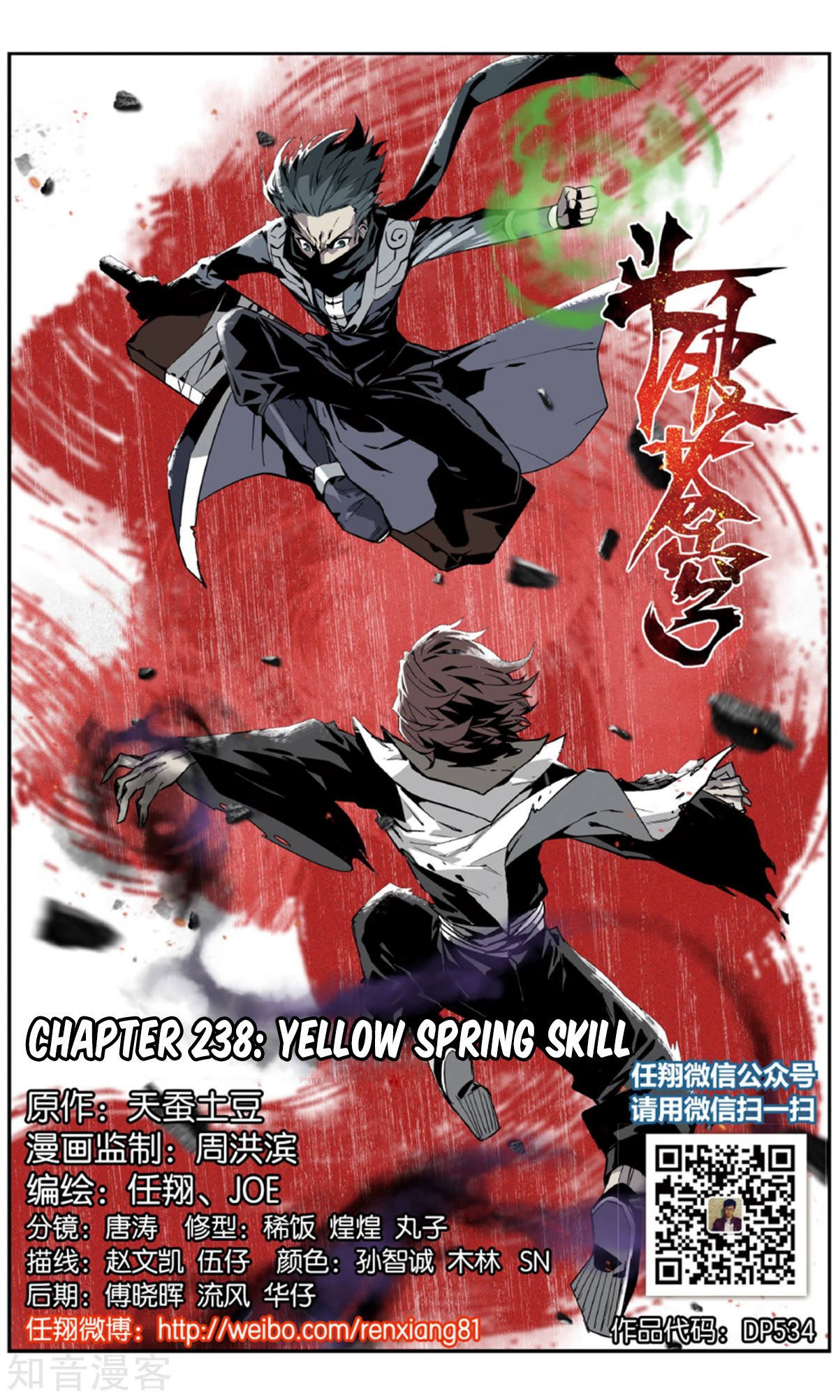 Page 3 of Chapter 238