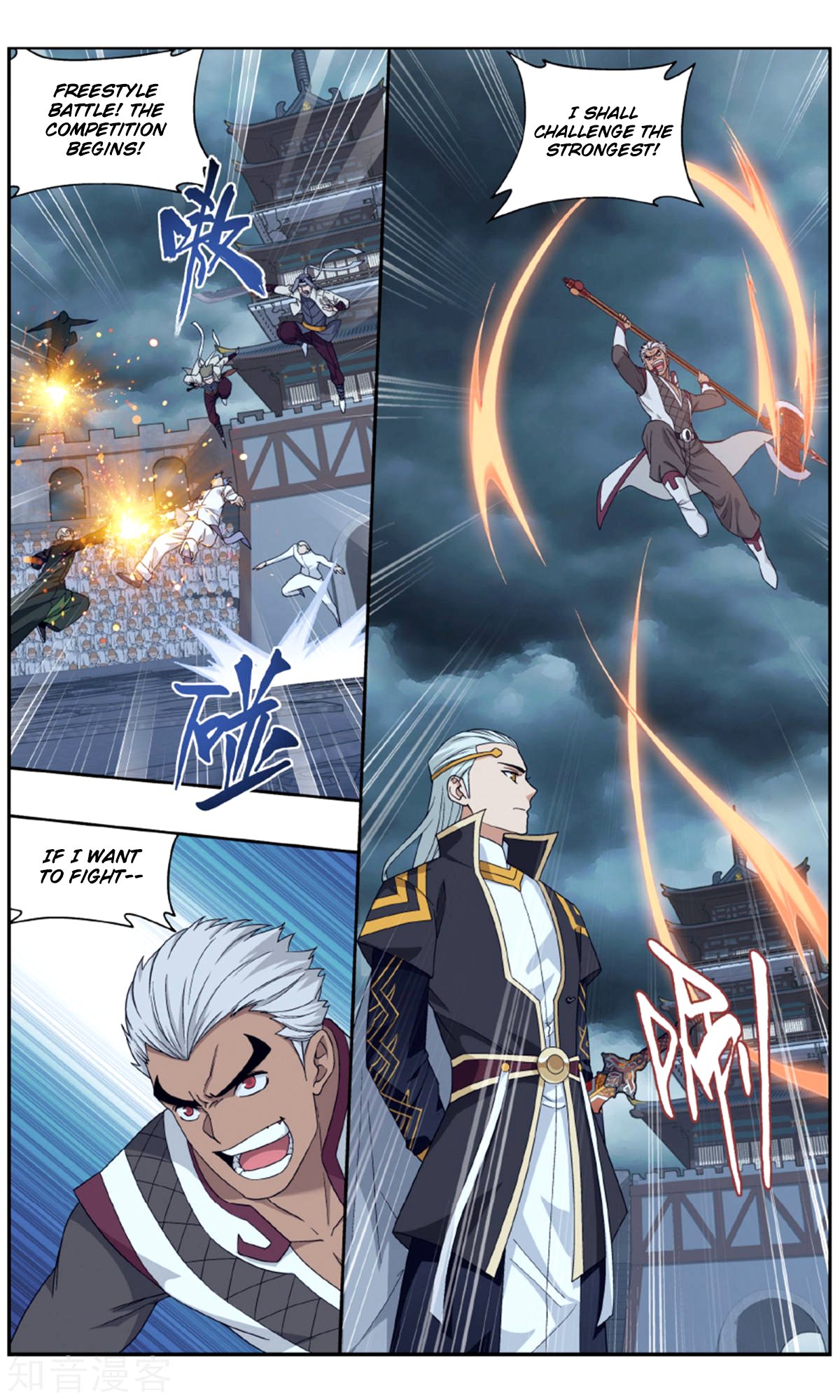 Page 4 of Chapter 238