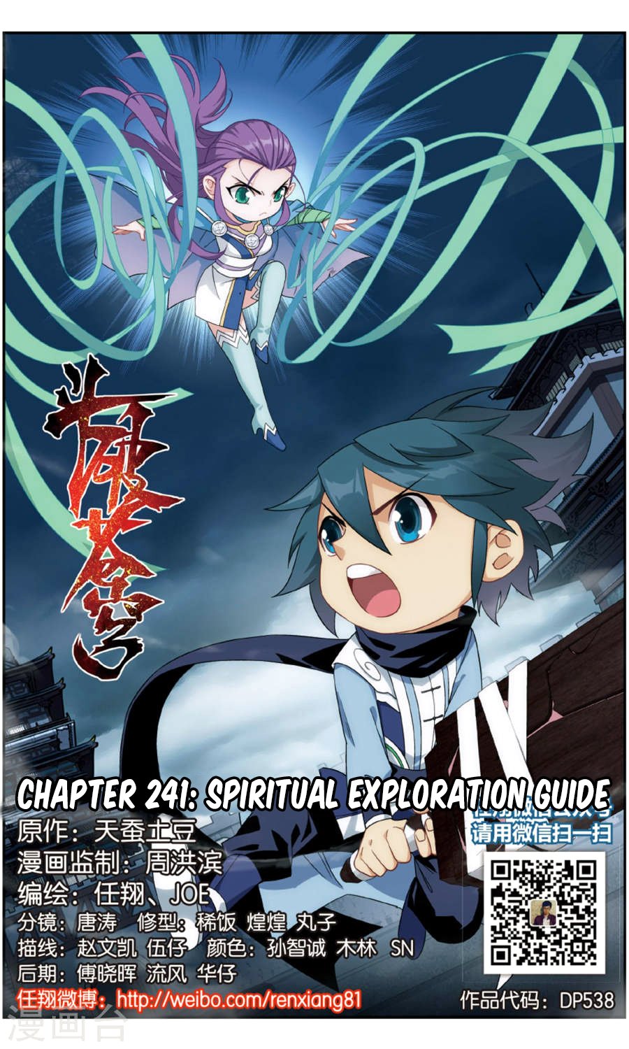 Page 3 of Chapter 241