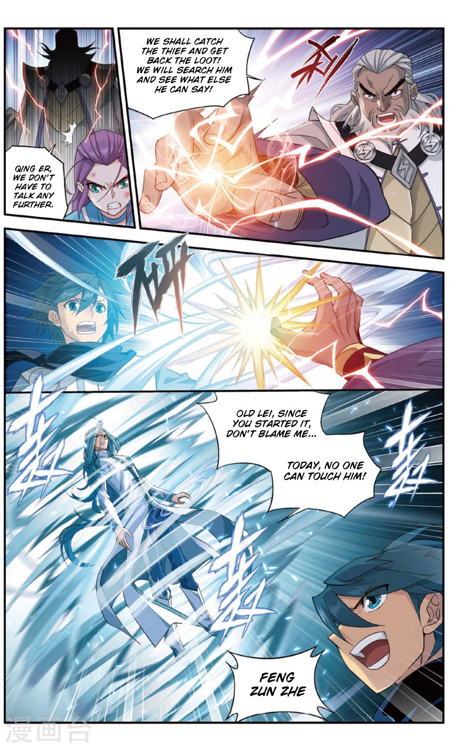 Page 15 of Chapter 241