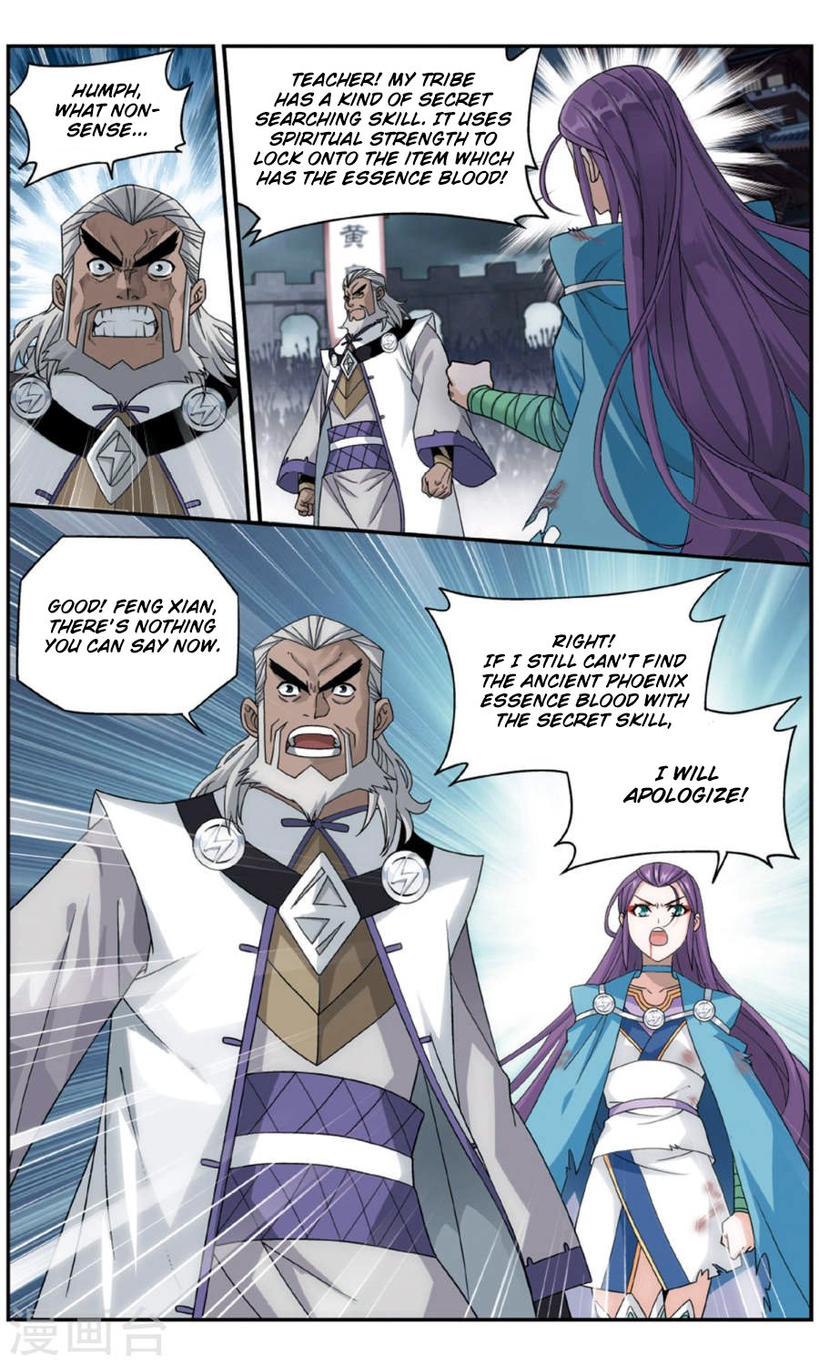 Page 17 of Chapter 241