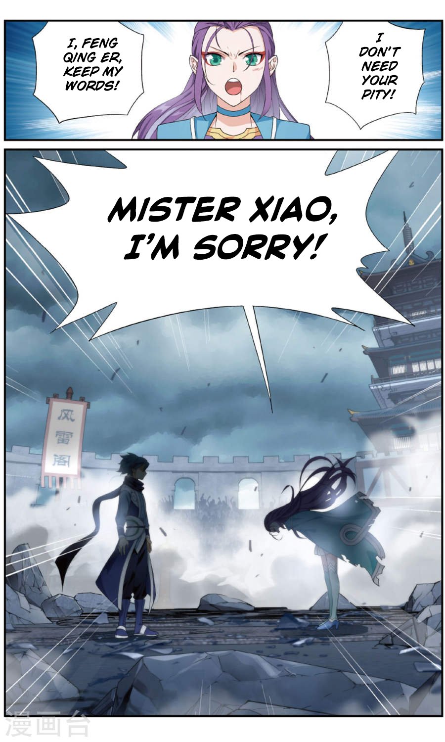 Page 23 of Chapter 241