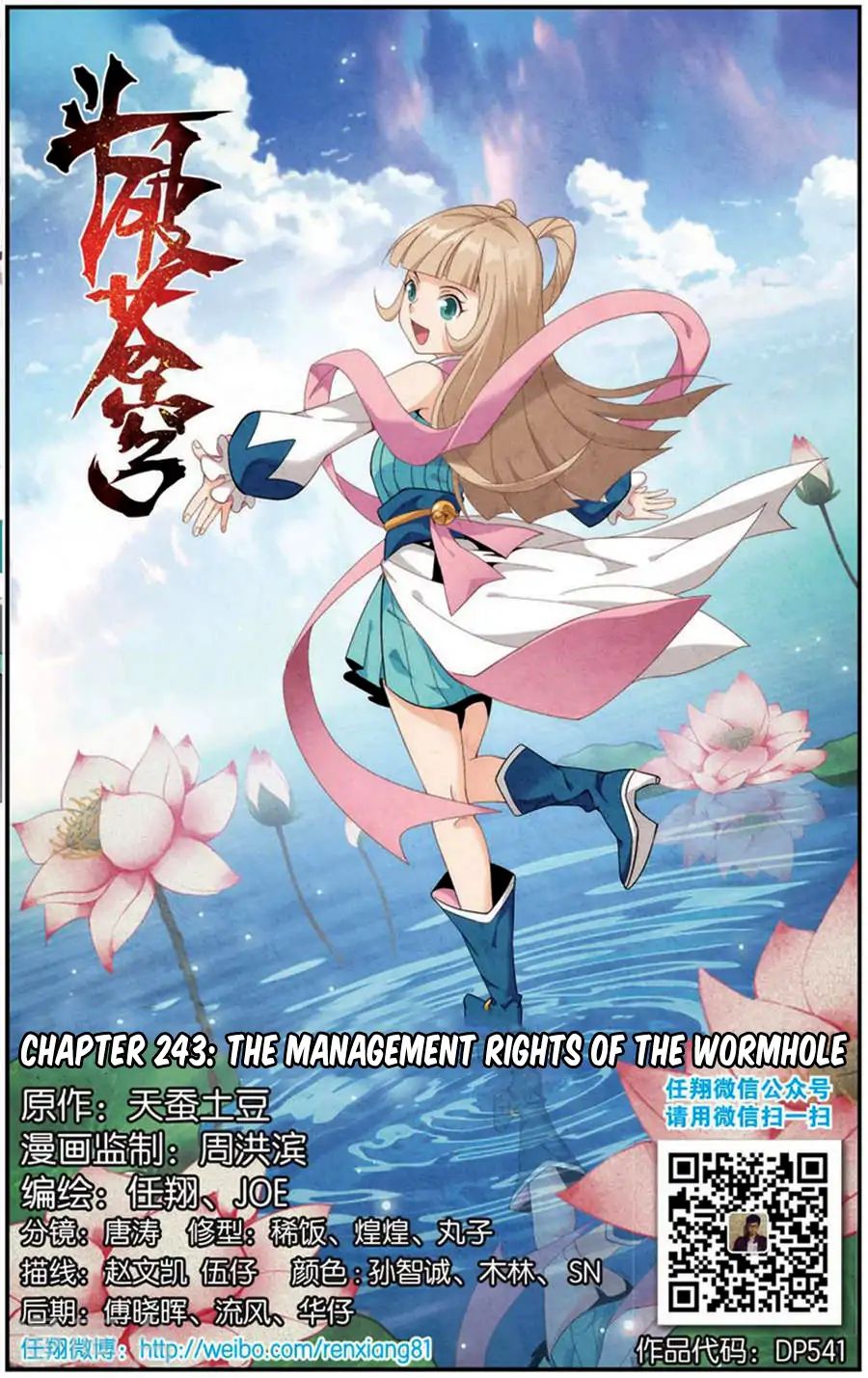 Page 2 of Chapter 243