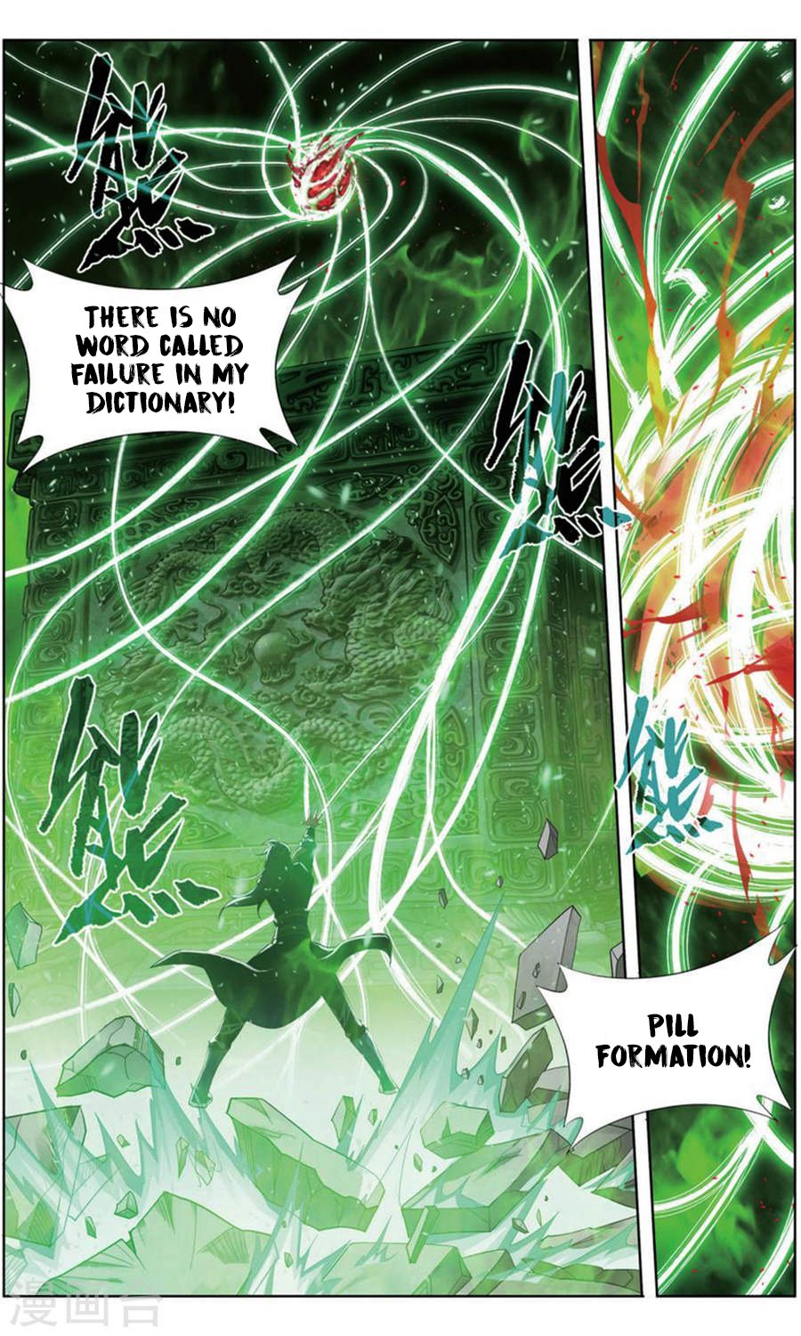 Page 4 of Chapter 246