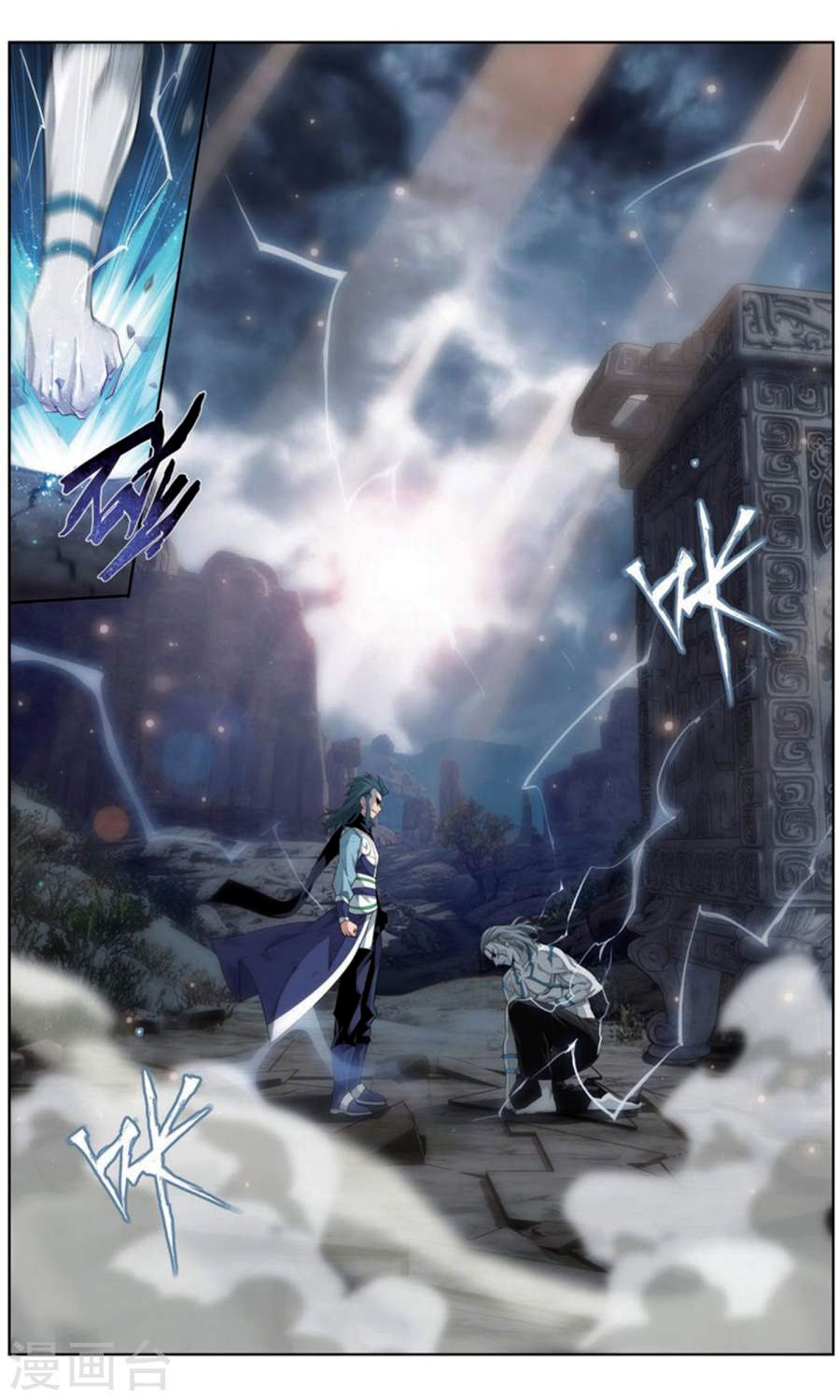 Page 12 of Chapter 246
