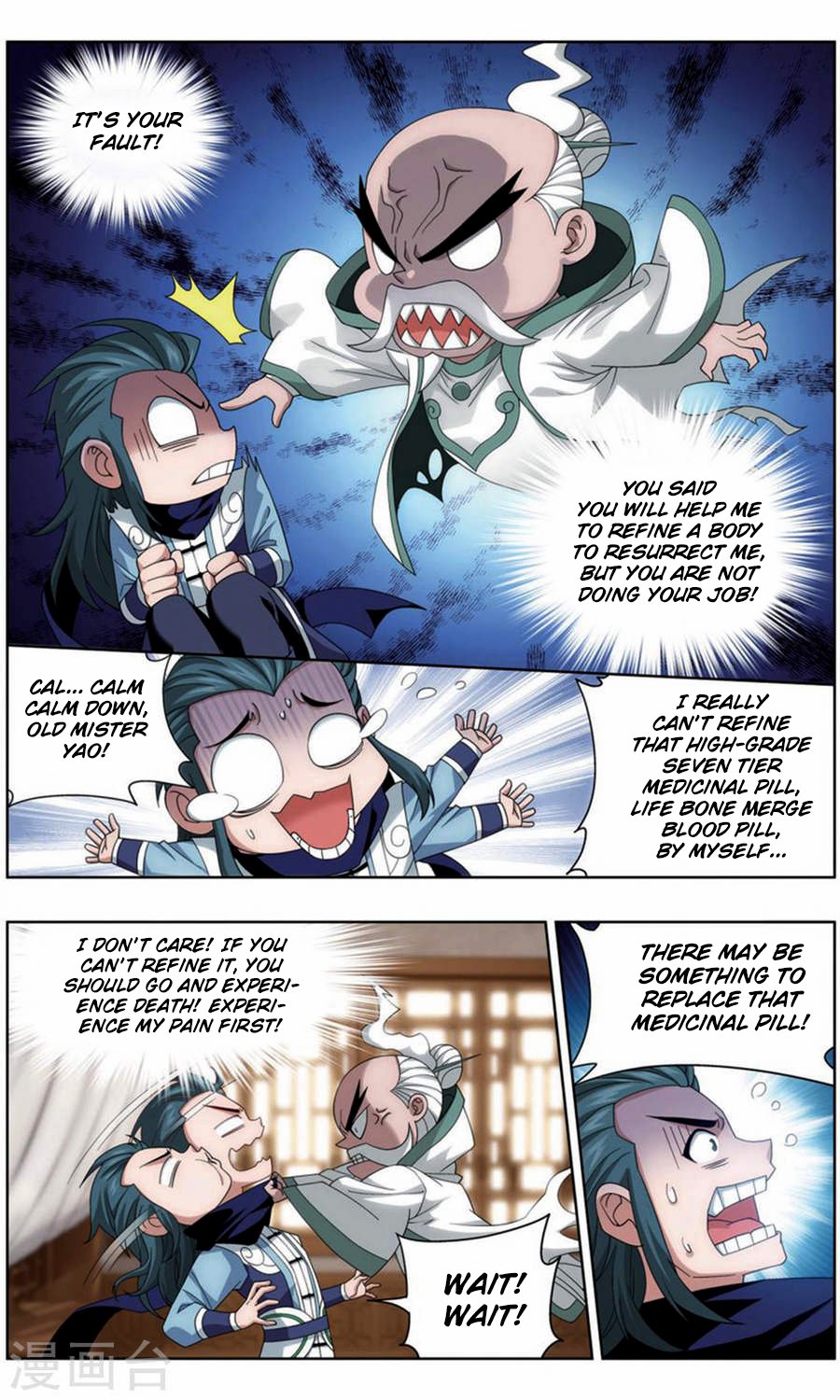 Page 17 of Chapter 246