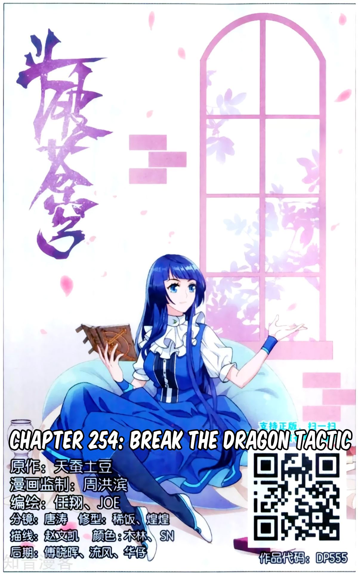 Page 2 of Chapter 254