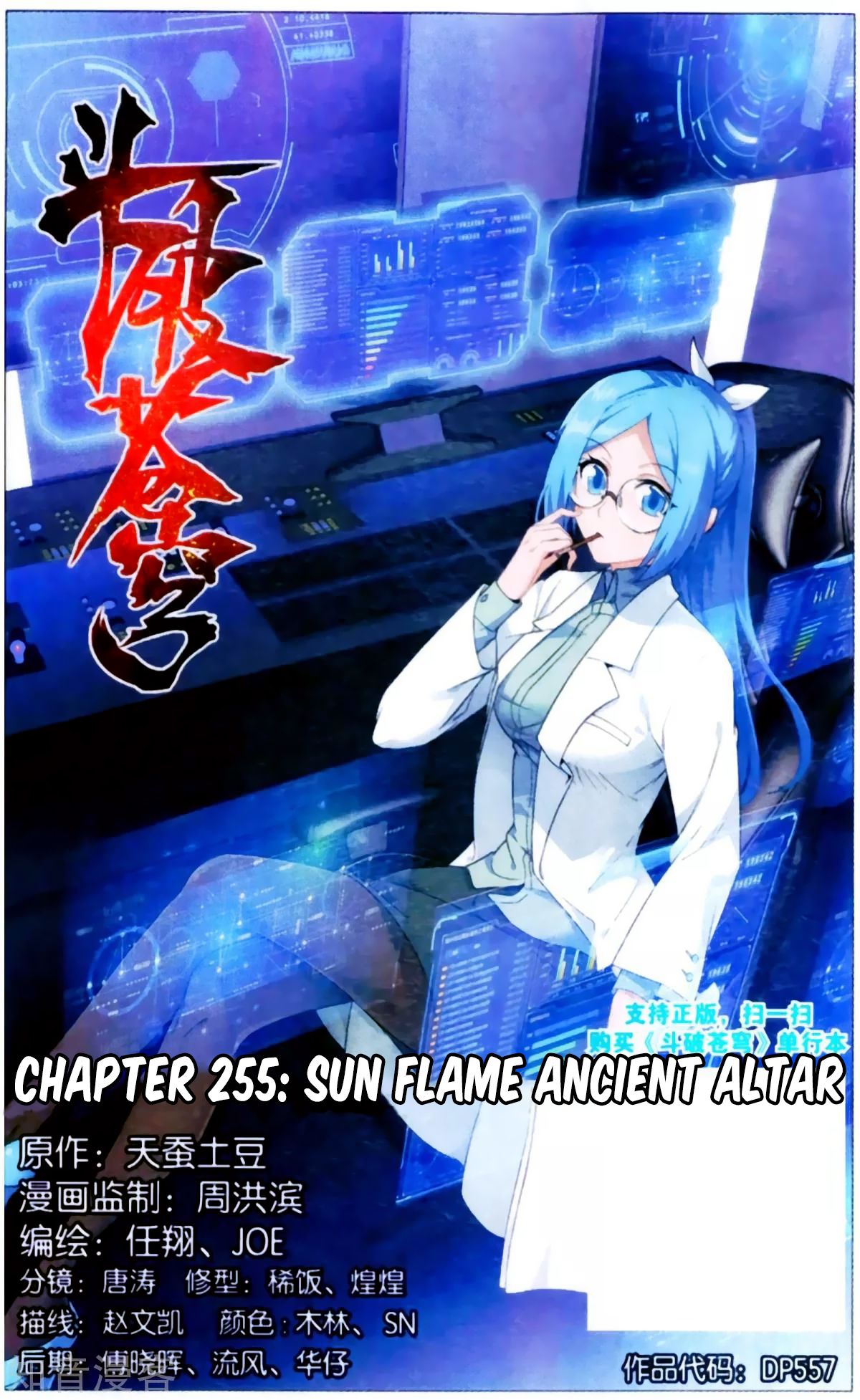 Page 2 of Chapter 255