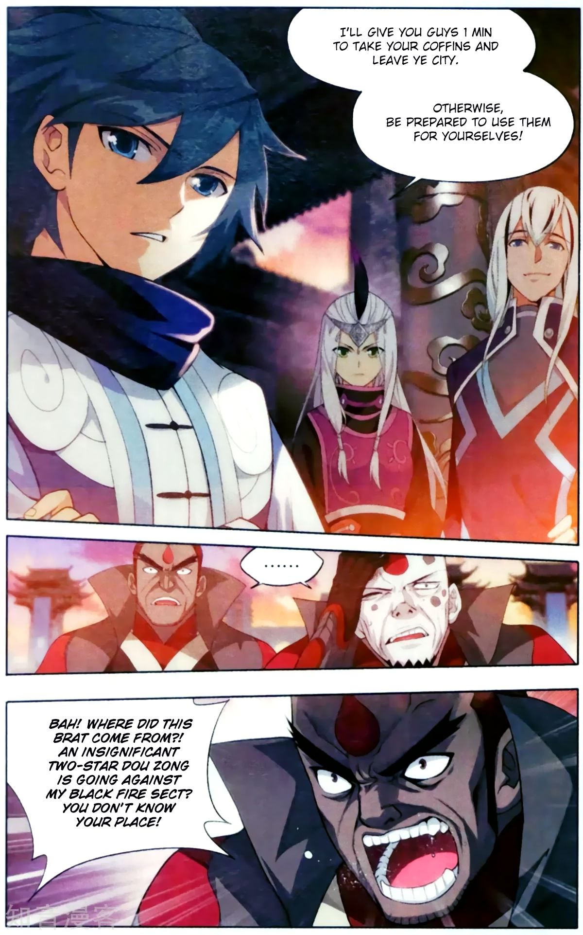 Page 3 of Chapter 255