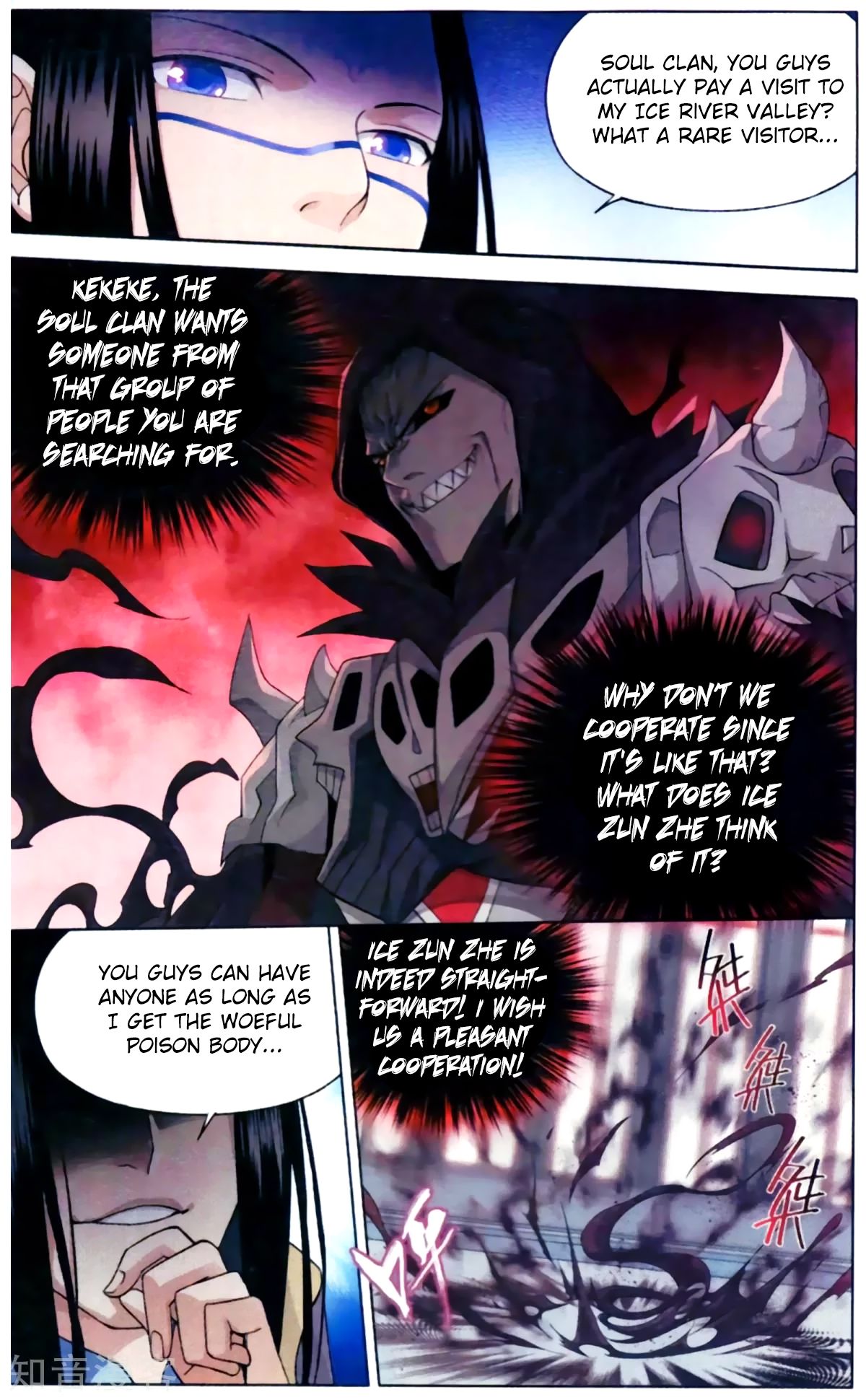 Page 17 of Chapter 255