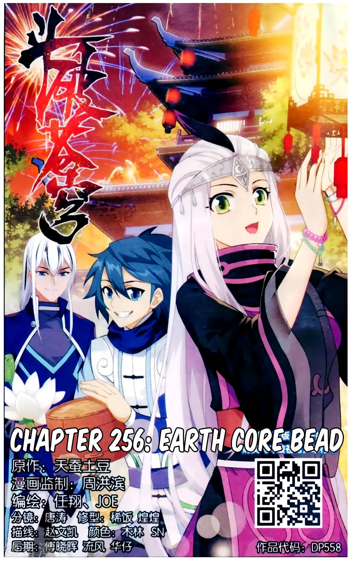 Page 2 of Chapter 256