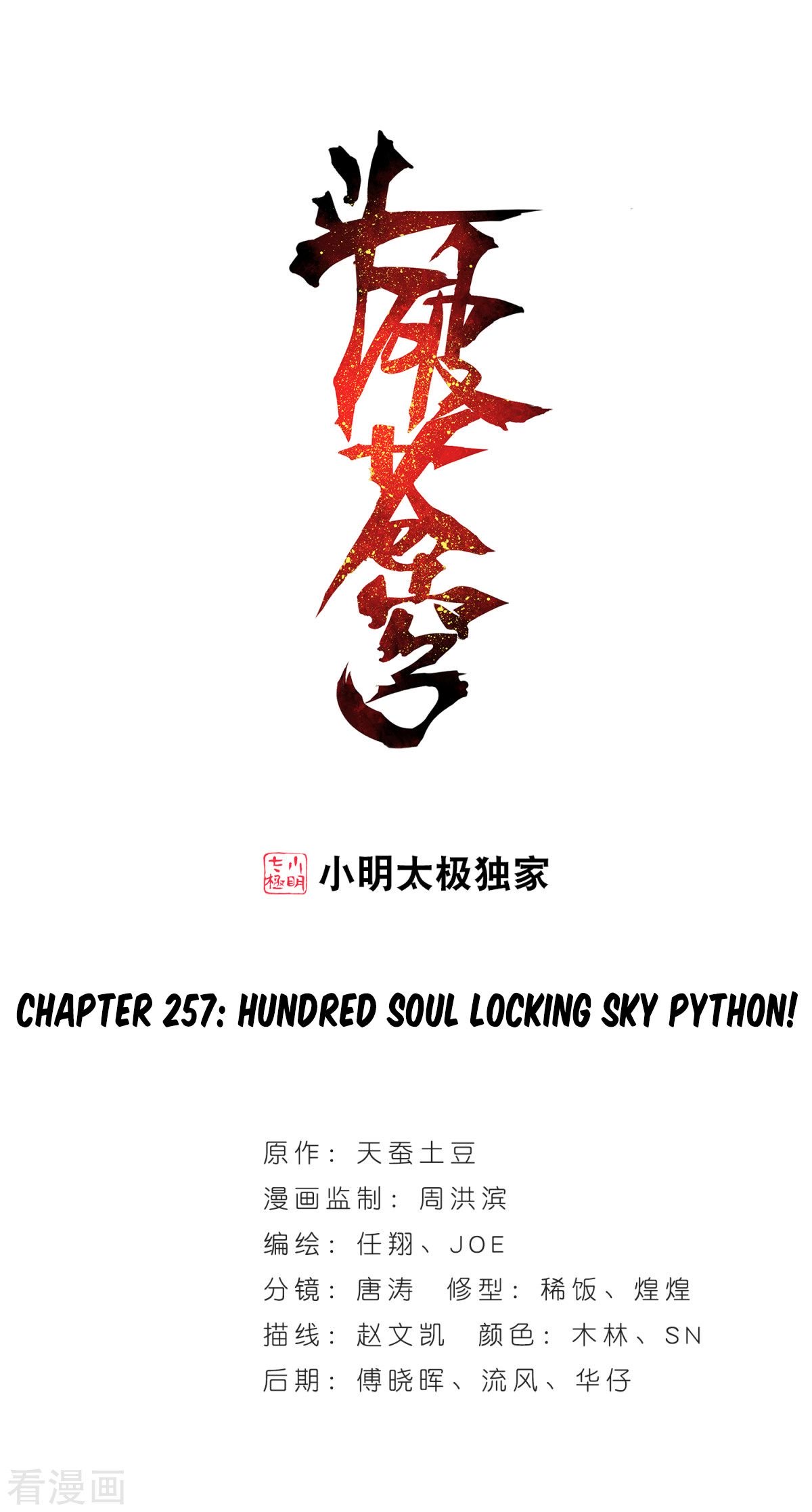 Page 2 of Chapter 257