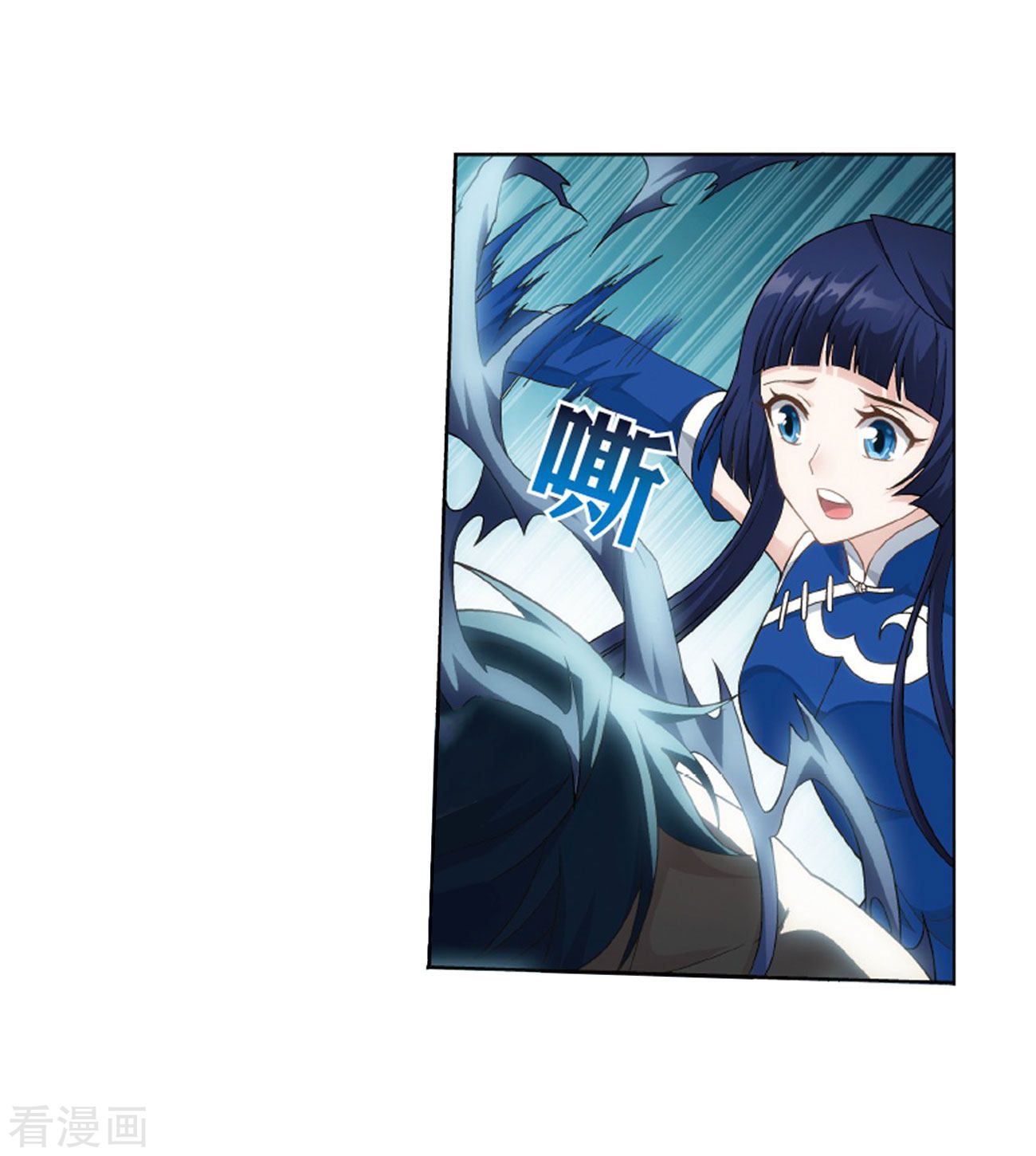 Page 10 of Chapter 263