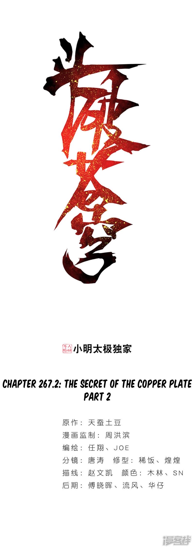 Page 2 of Chapter 267.5