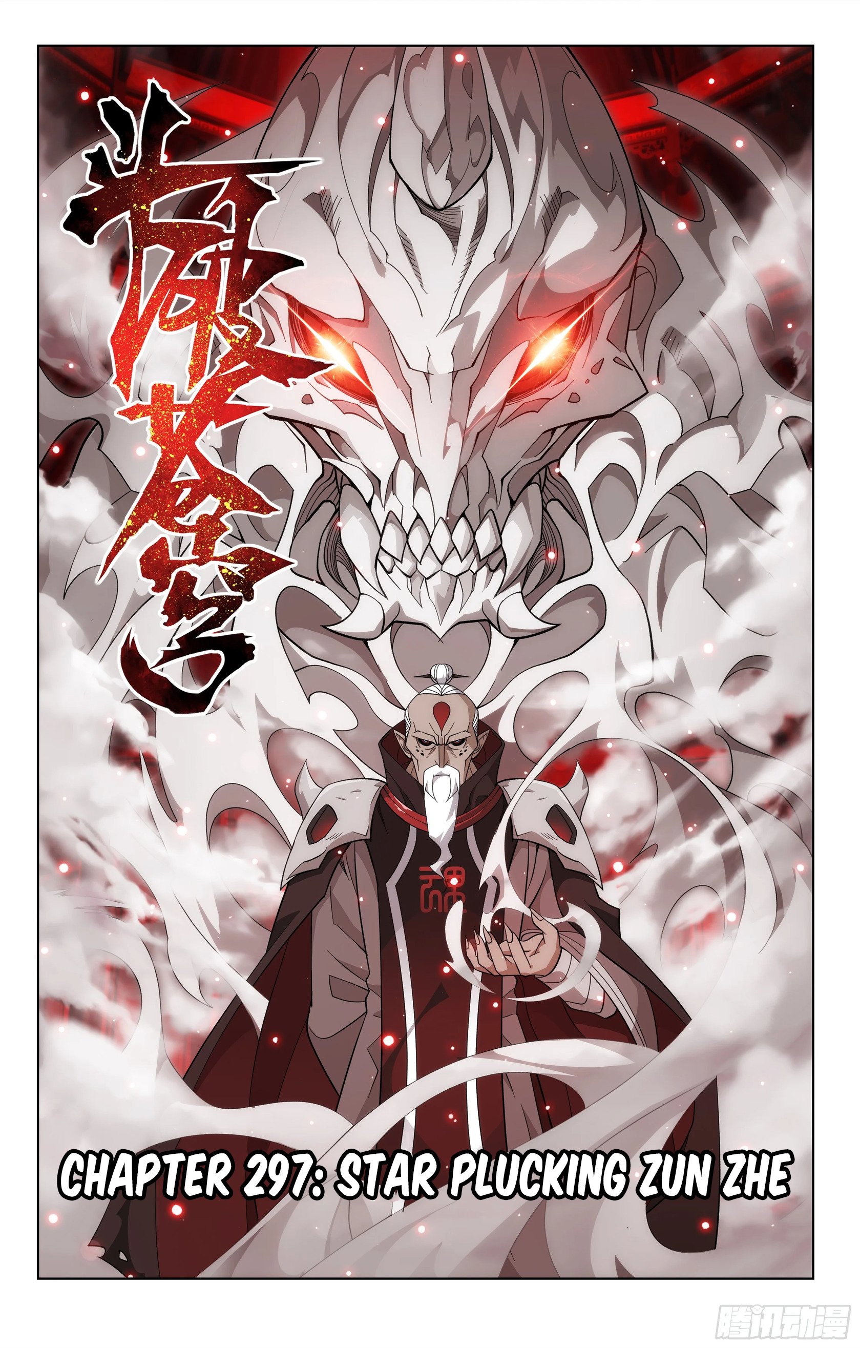 Page 2 of Chapter 297