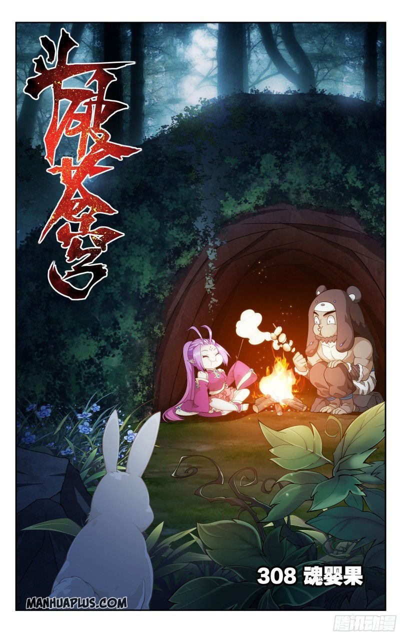 Page 1 of Chapter 308