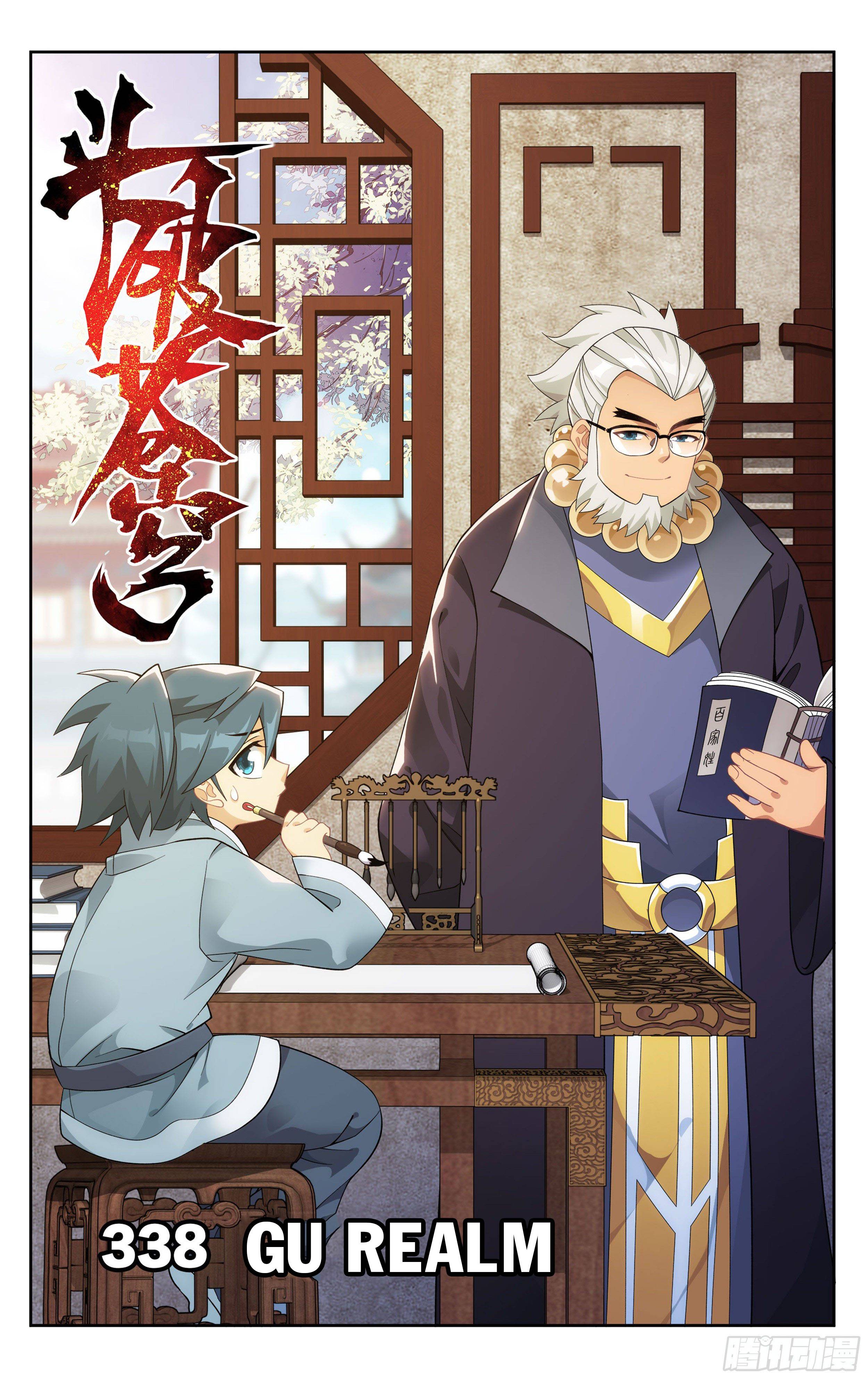 Page 1 of Chapter 338