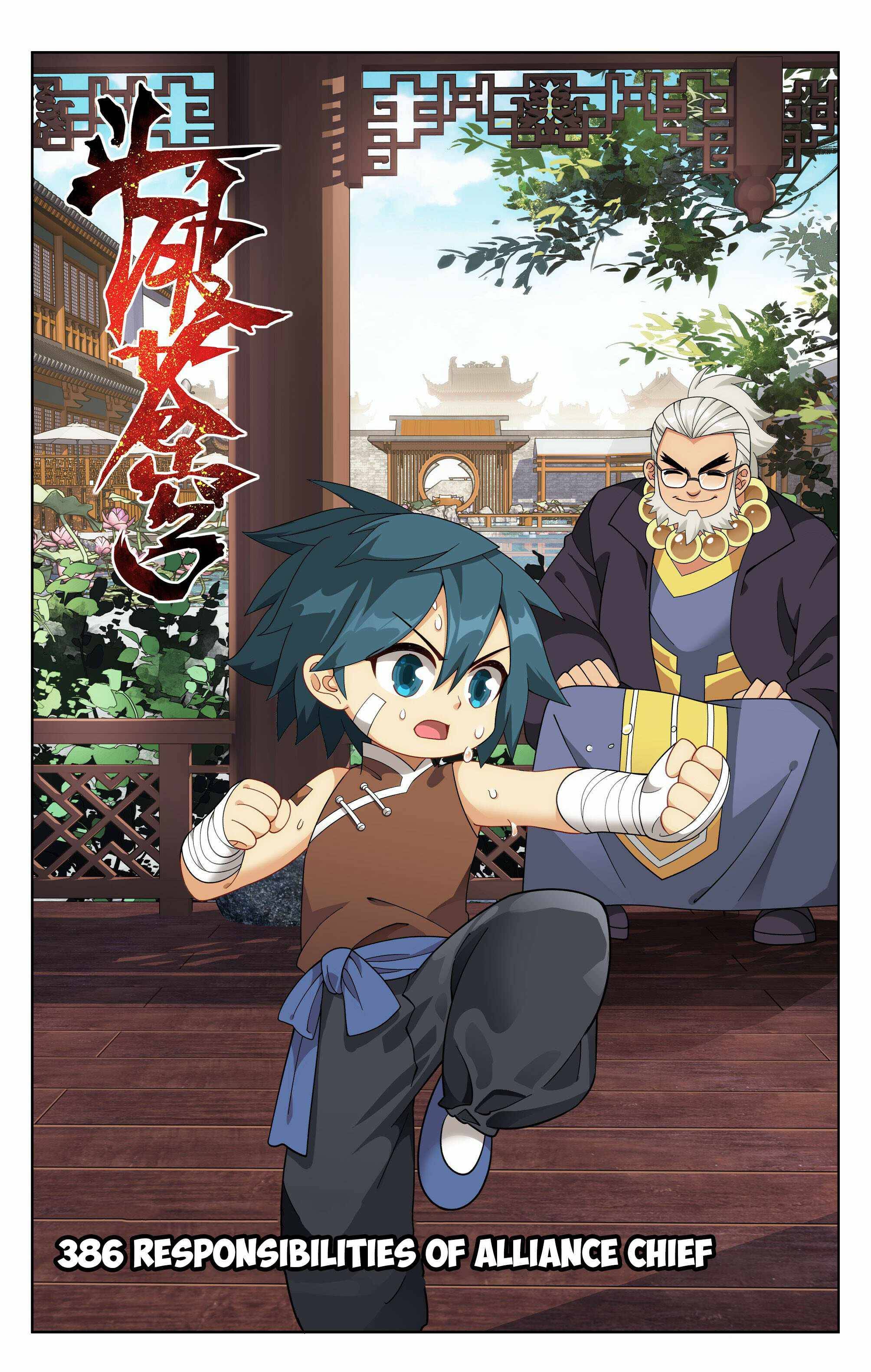 Page 1 of Chapter 386