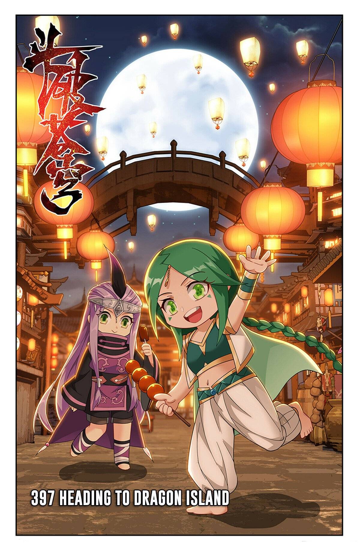 Page 1 of Chapter 397
