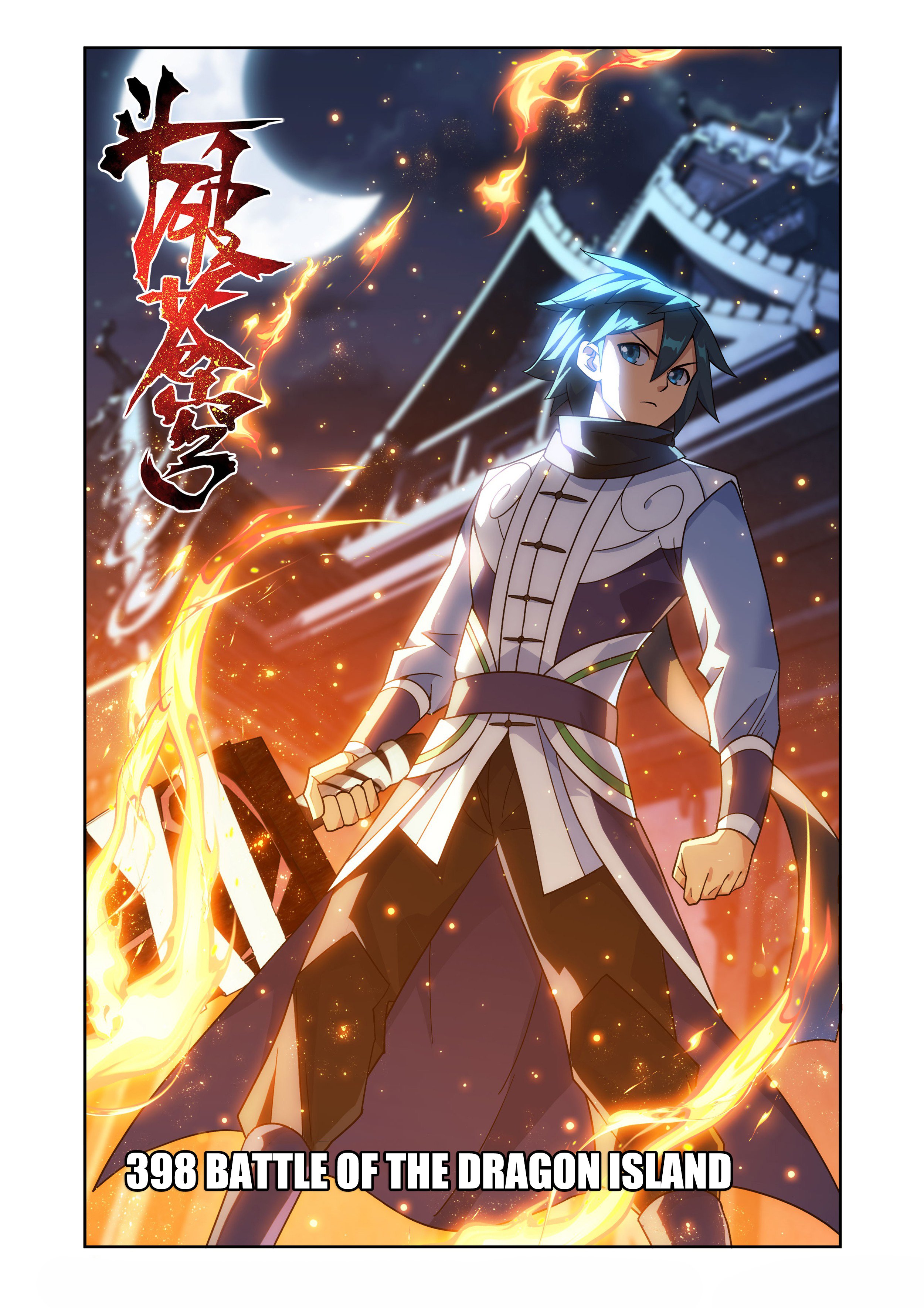Page 1 of Chapter 398