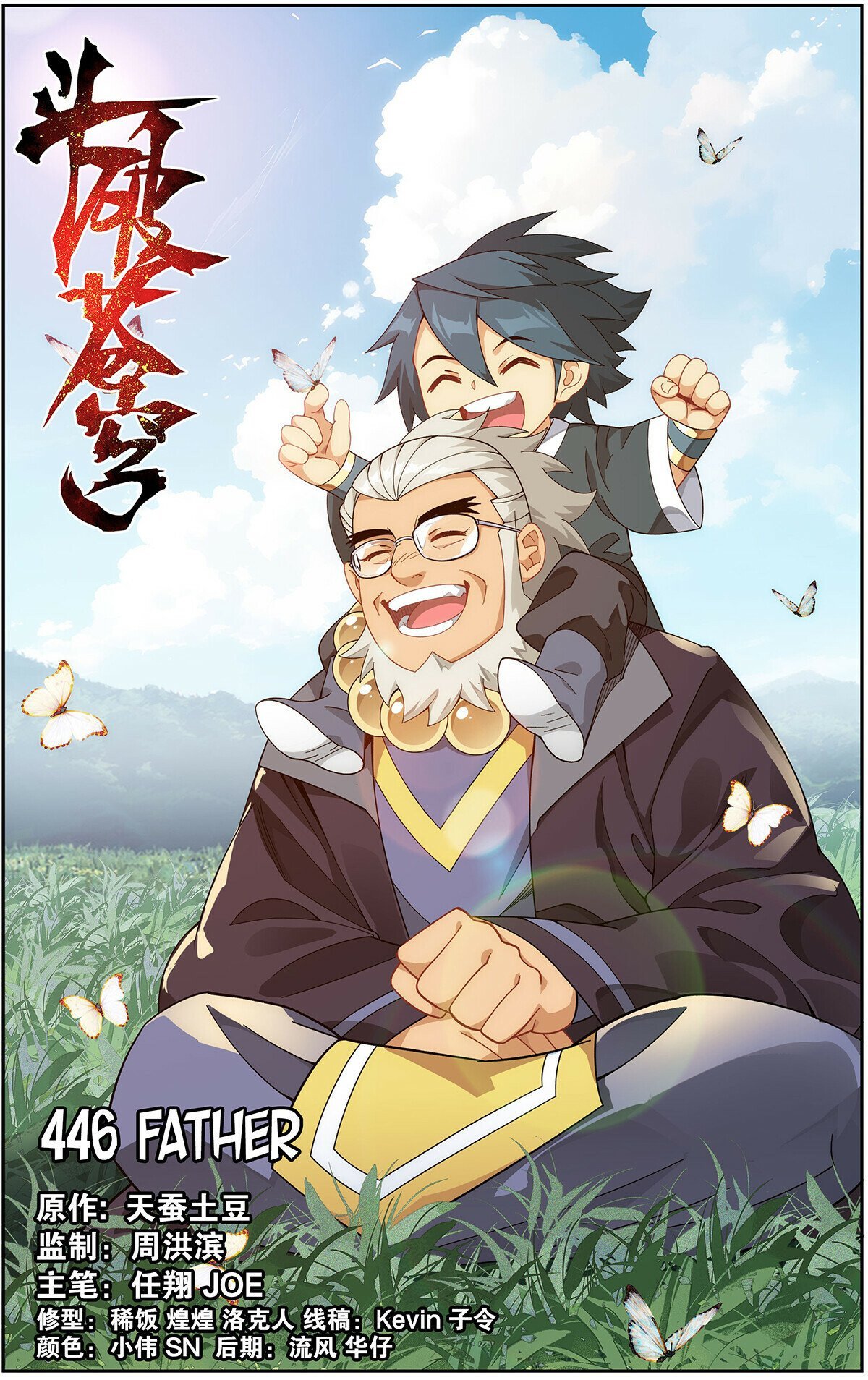 Page 1 of Chapter 446