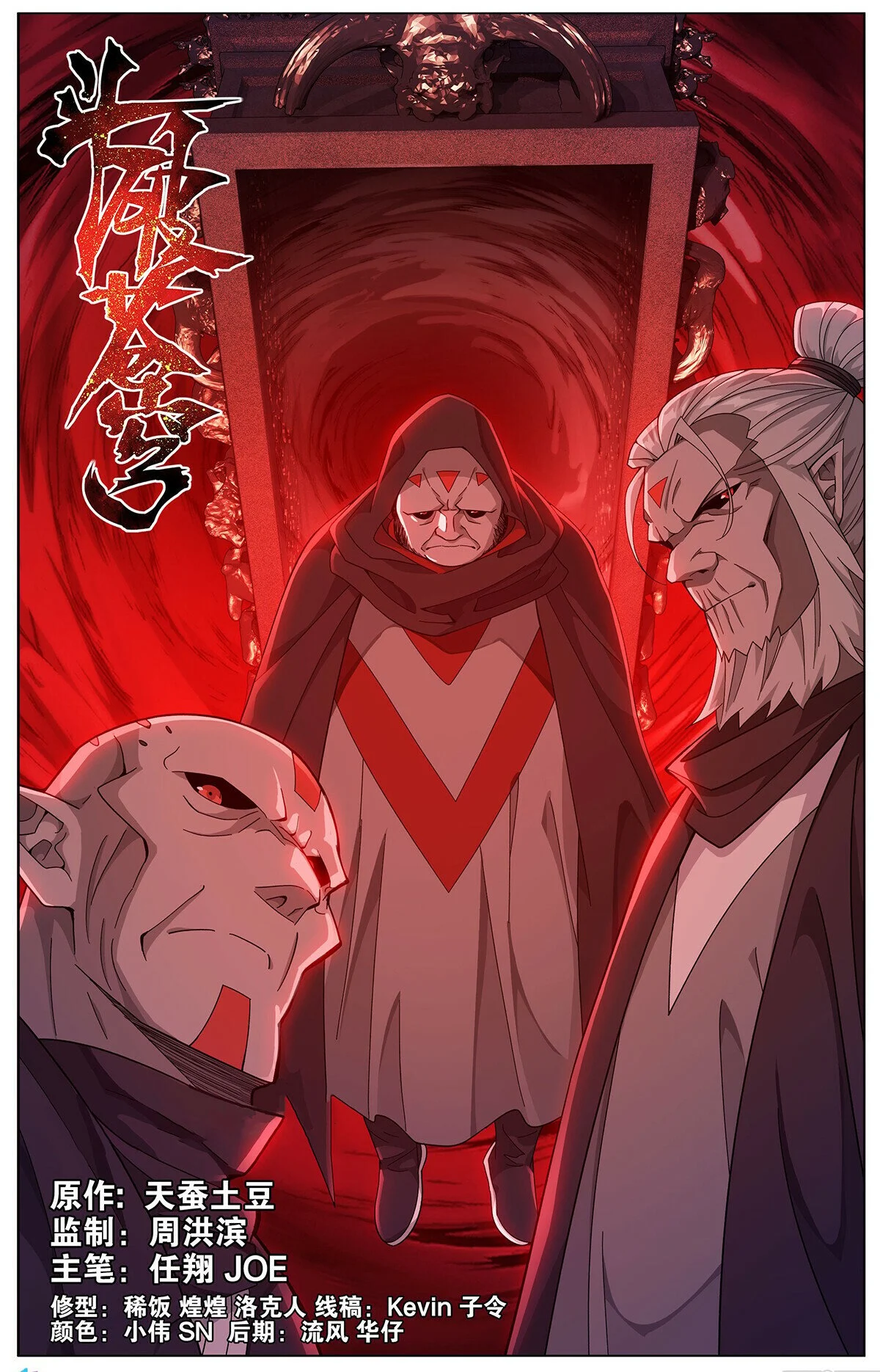 Page 1 of Chapter 451