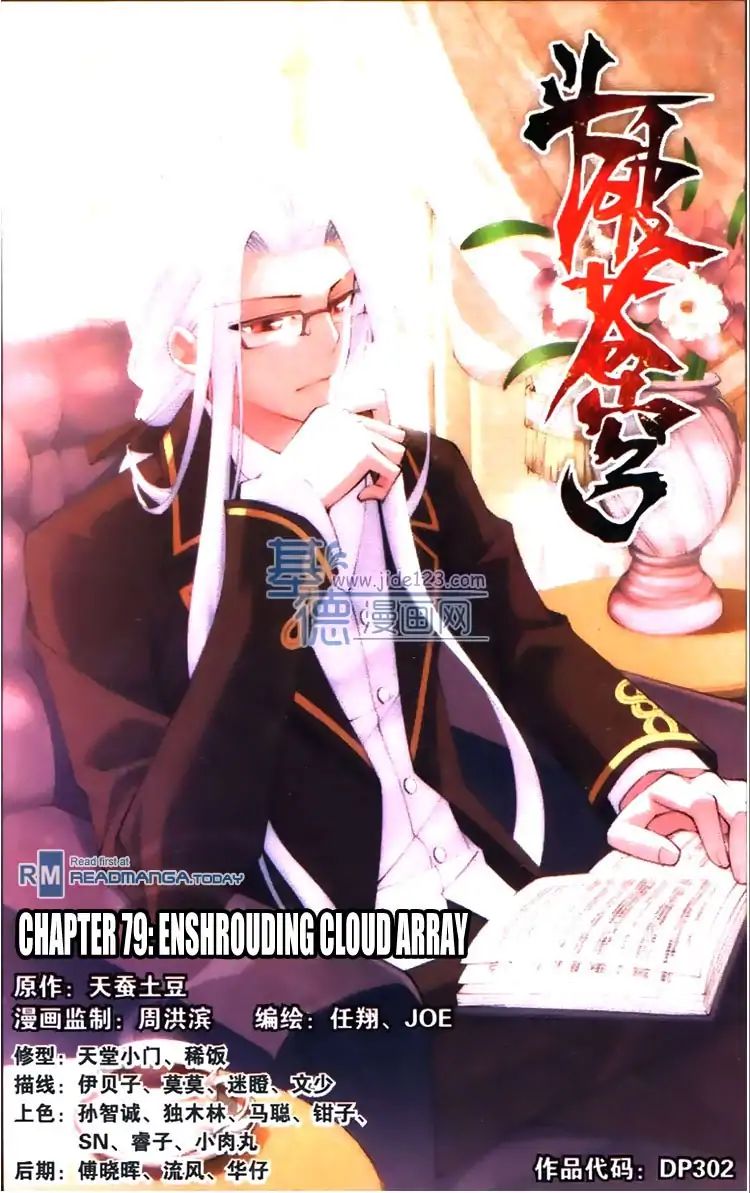 Page 1 of Chapter 79