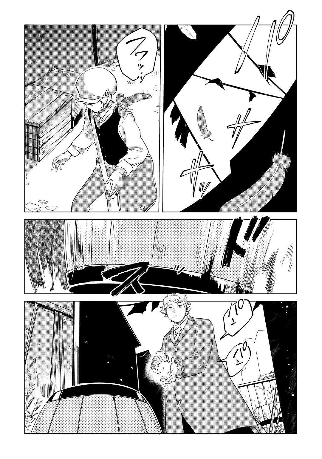 Page 29 of Chapter 15