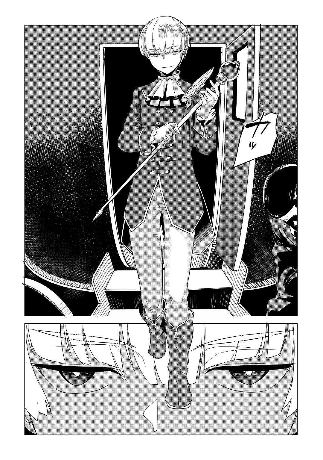 Page 31 of Chapter 15
