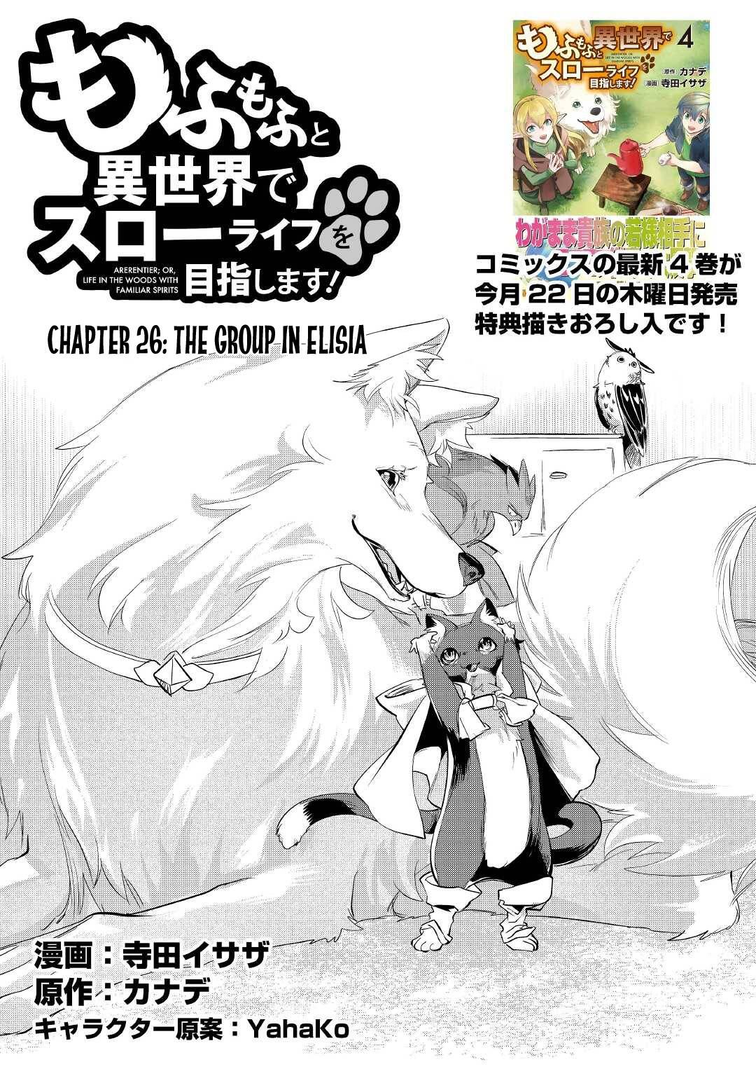 Page 2 of Chapter 26
