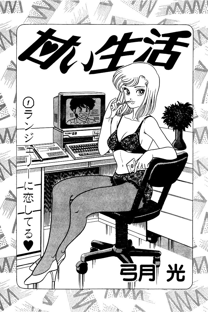Page 2 of Chapter 1