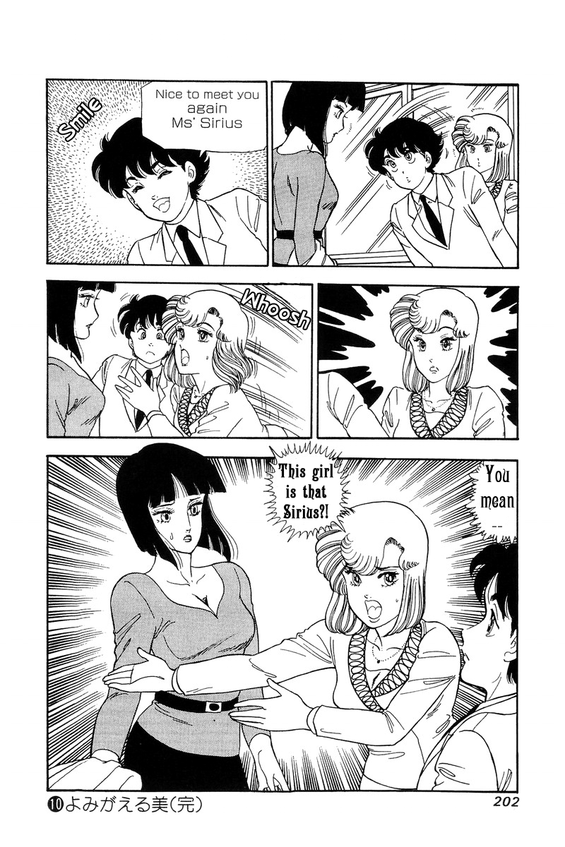 Page 15 of Chapter 103